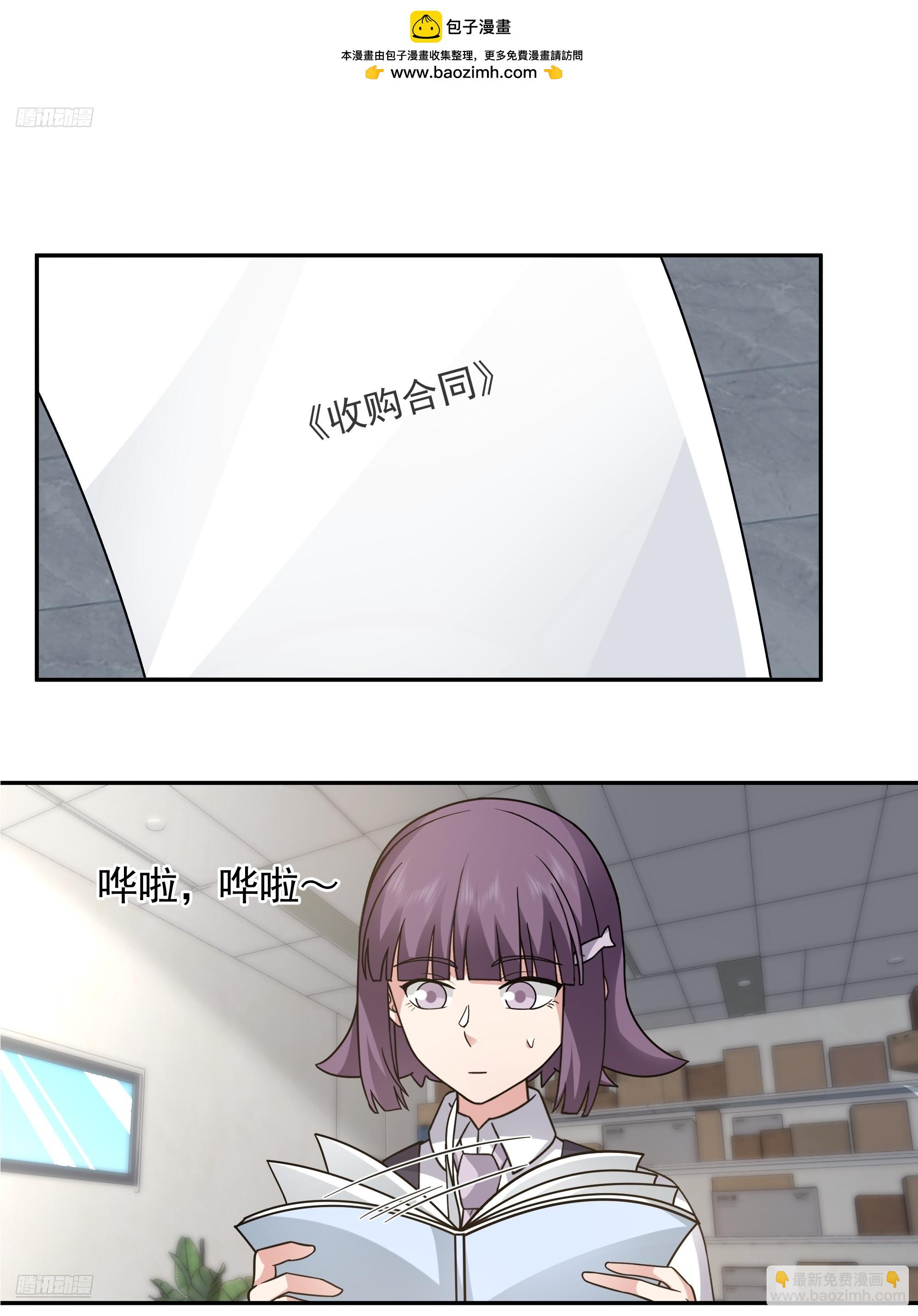 我真沒想重生啊 - 假如你一夜暴富？ - 2