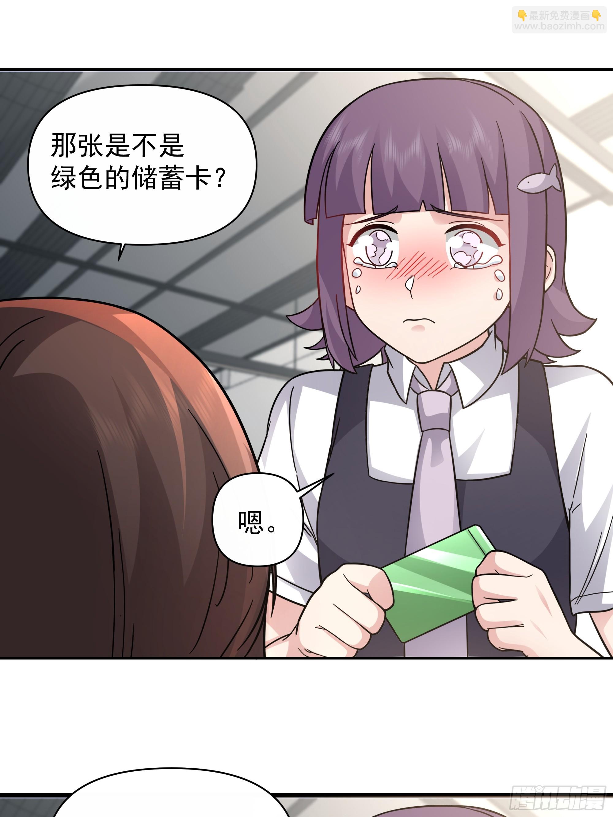 我真沒想重生啊 - 假如你一夜暴富？ - 6