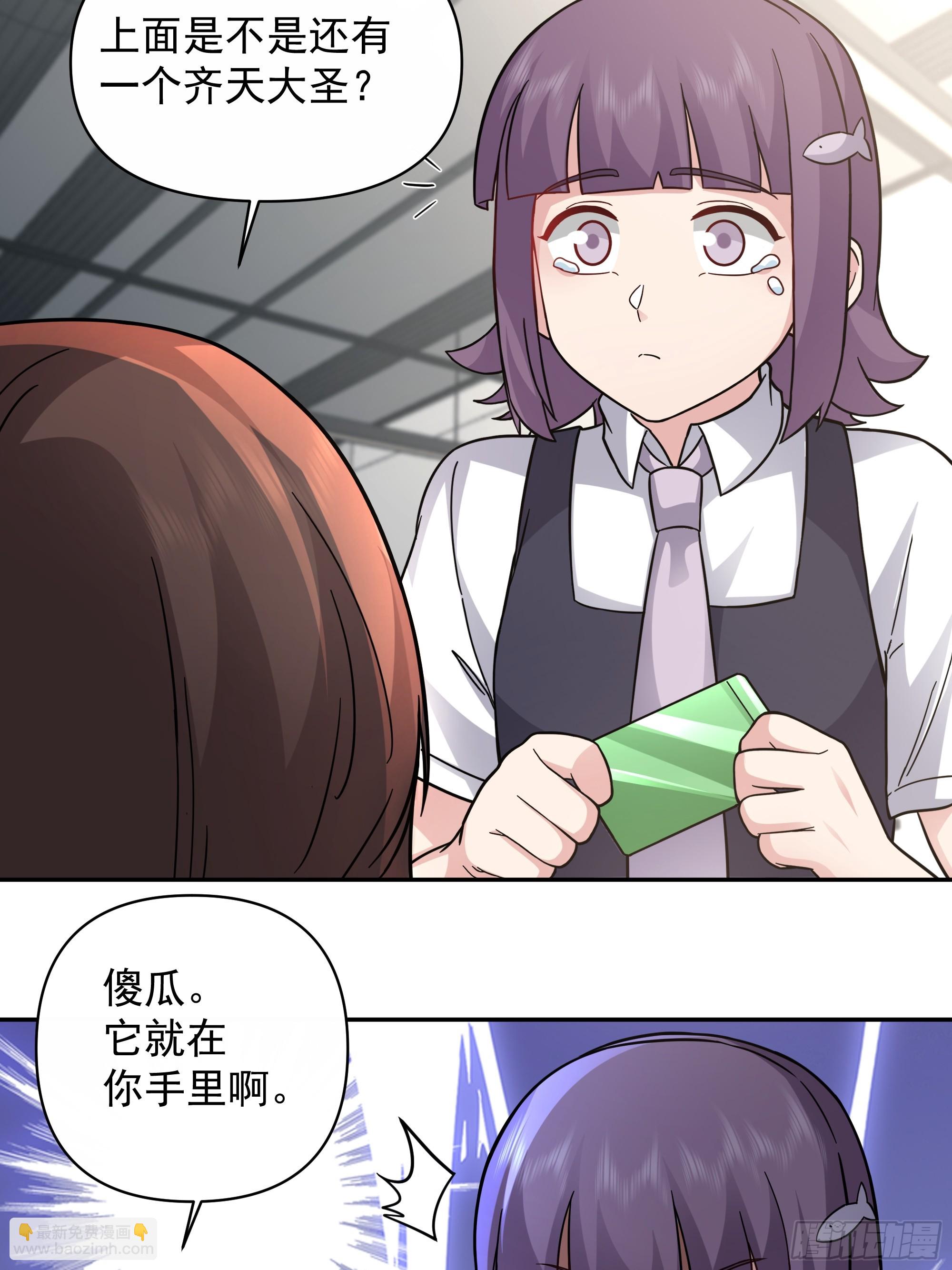 我真沒想重生啊 - 假如你一夜暴富？ - 7