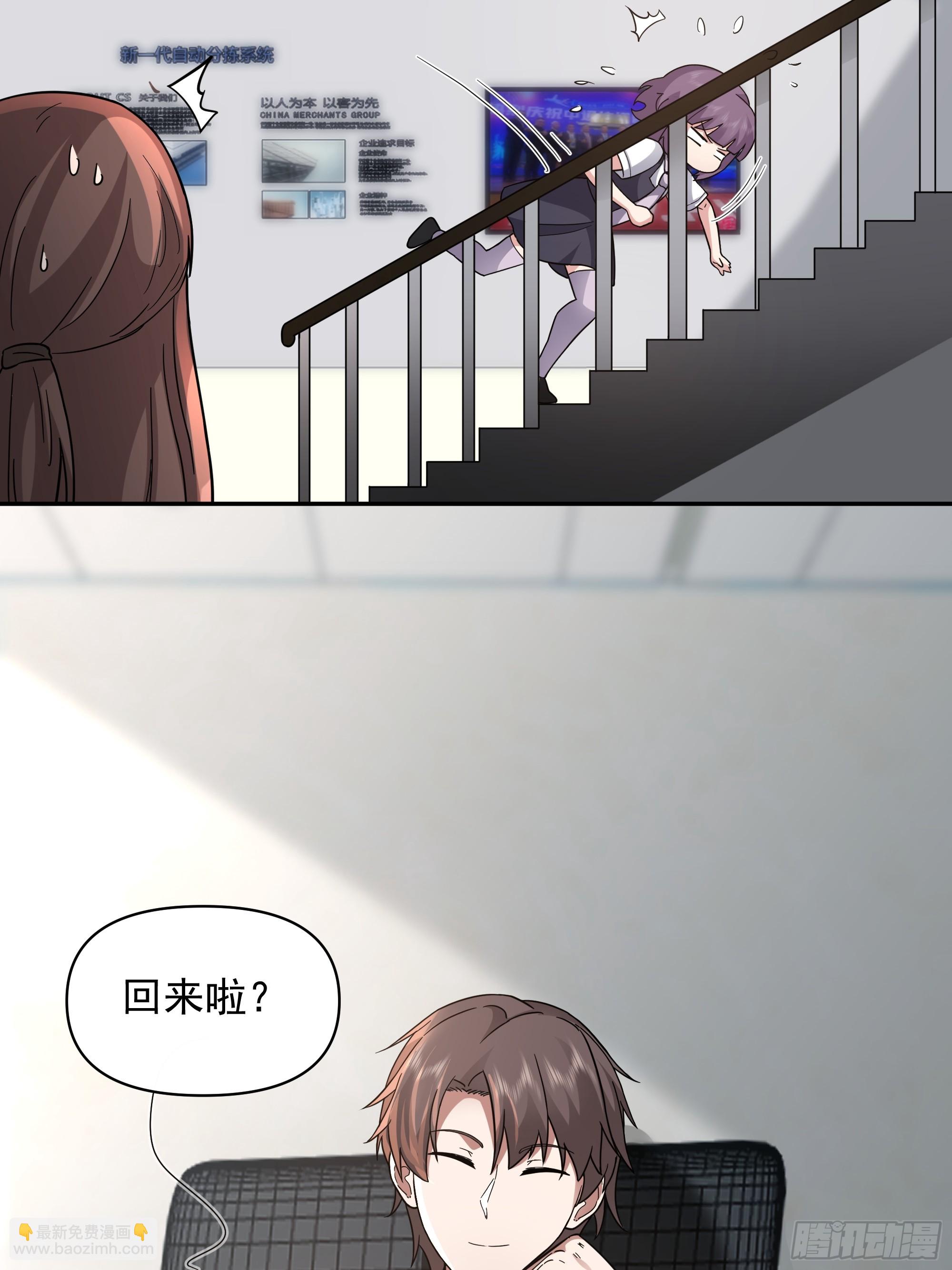 我真沒想重生啊 - 假如你一夜暴富？ - 3