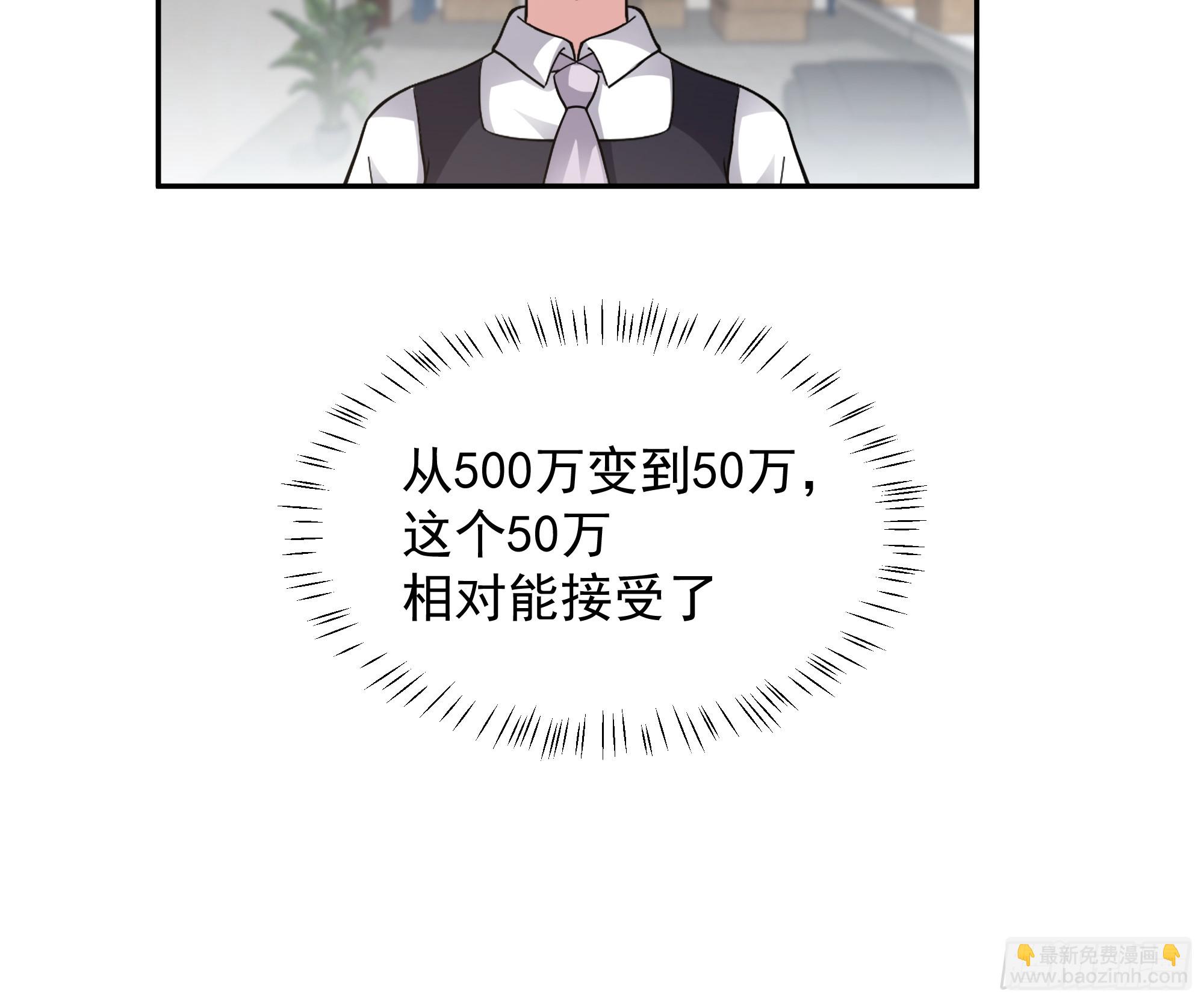 我真沒想重生啊 - 假如你一夜暴富？ - 7