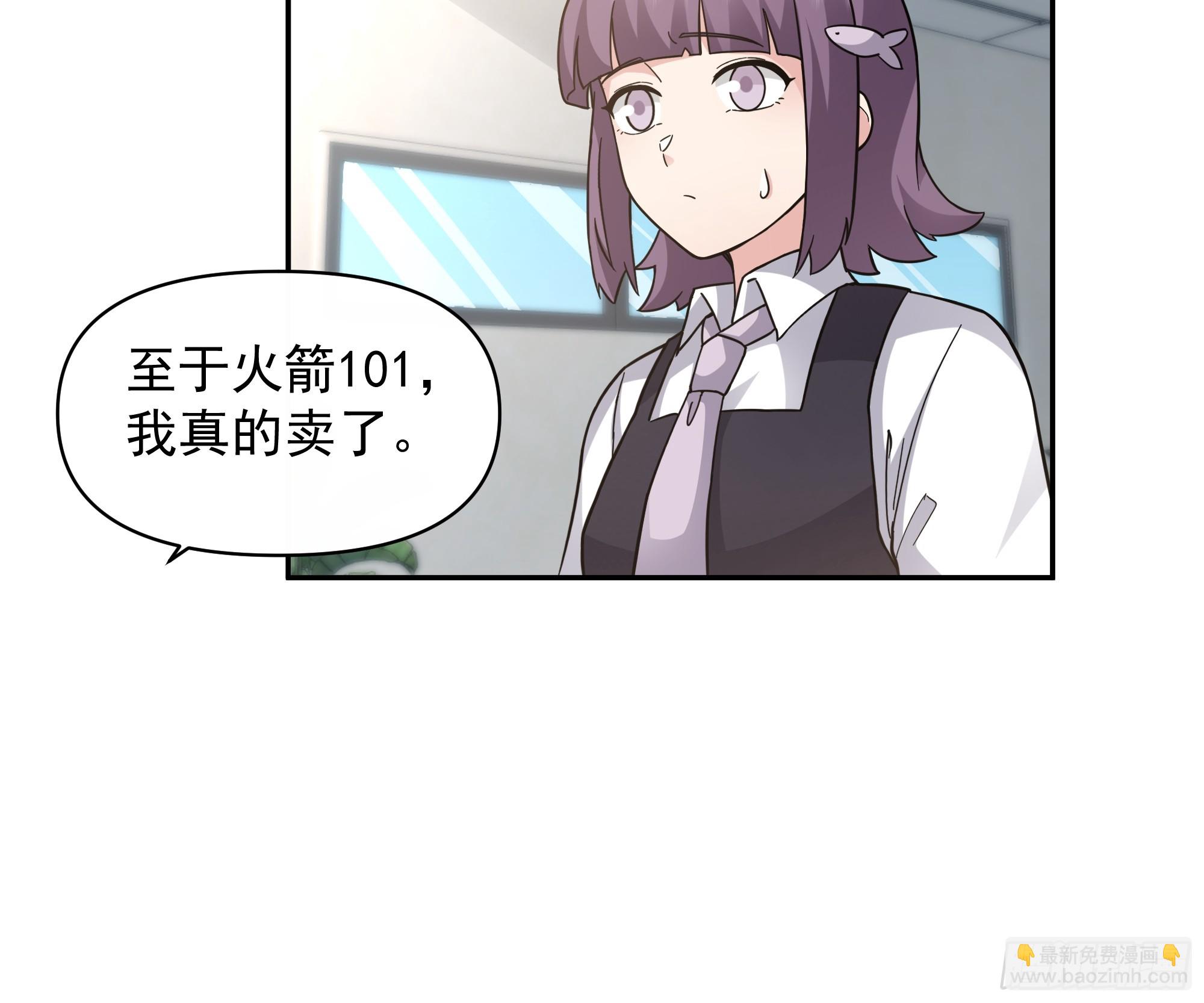 我真沒想重生啊 - 假如你一夜暴富？ - 3