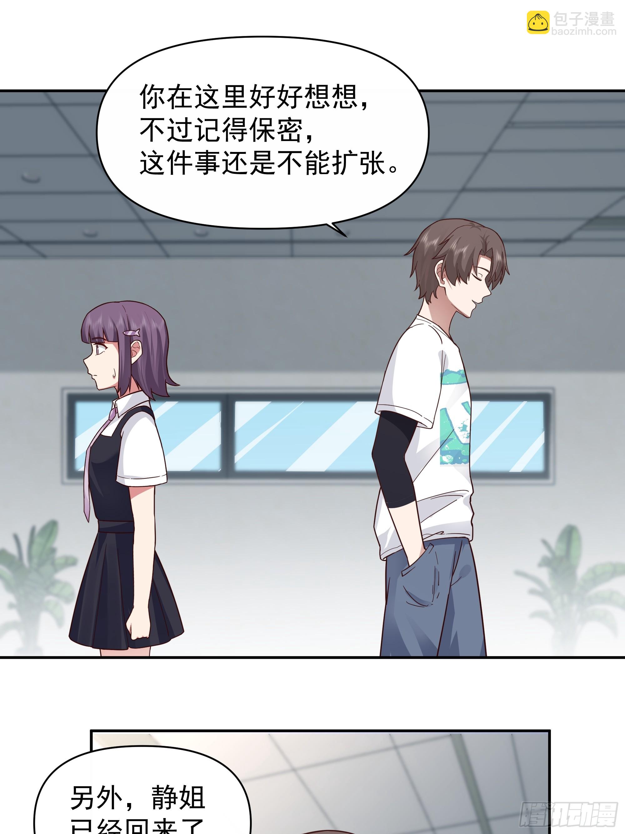 我真沒想重生啊 - 假如你一夜暴富？ - 7