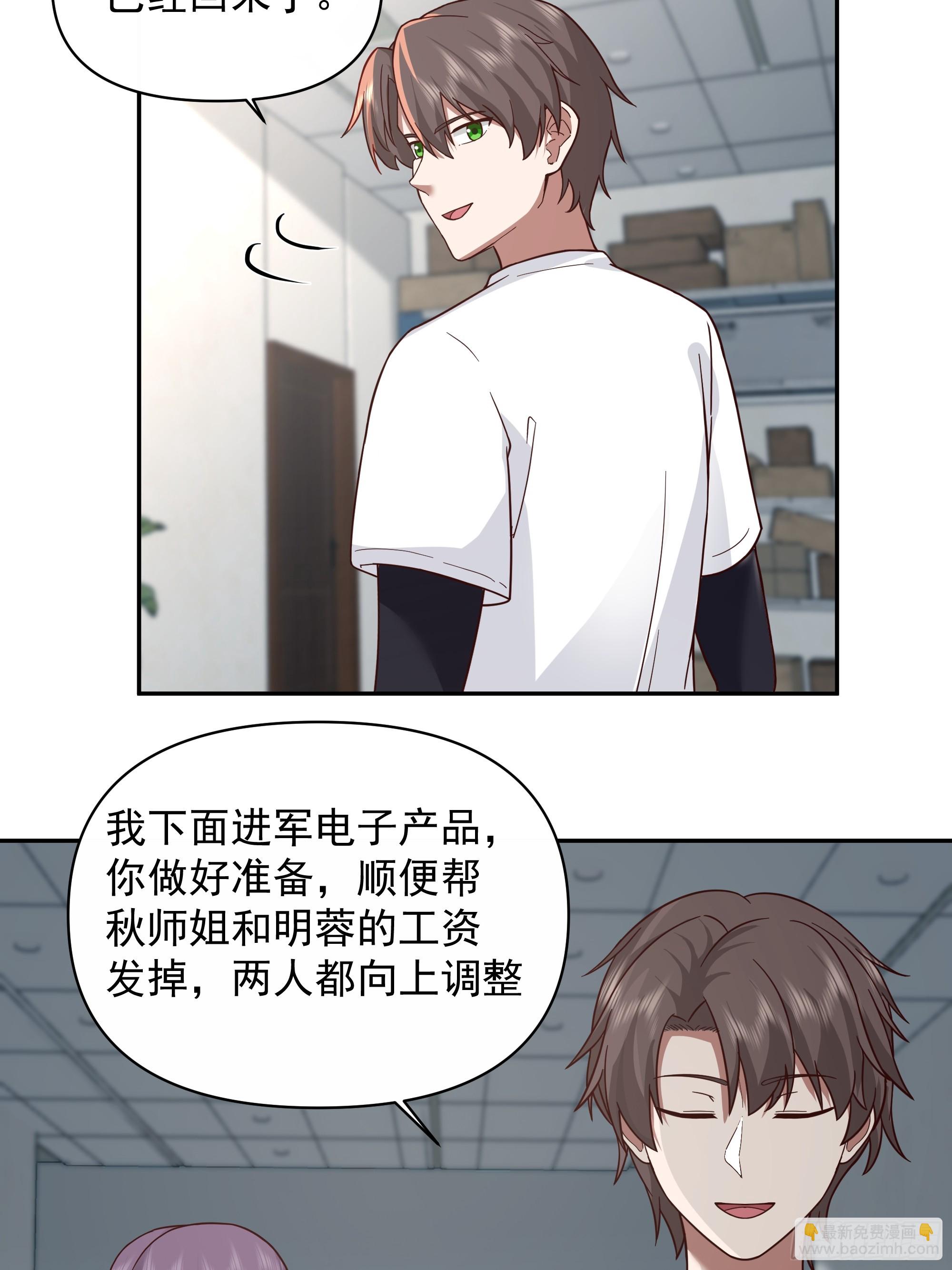 我真沒想重生啊 - 假如你一夜暴富？ - 1