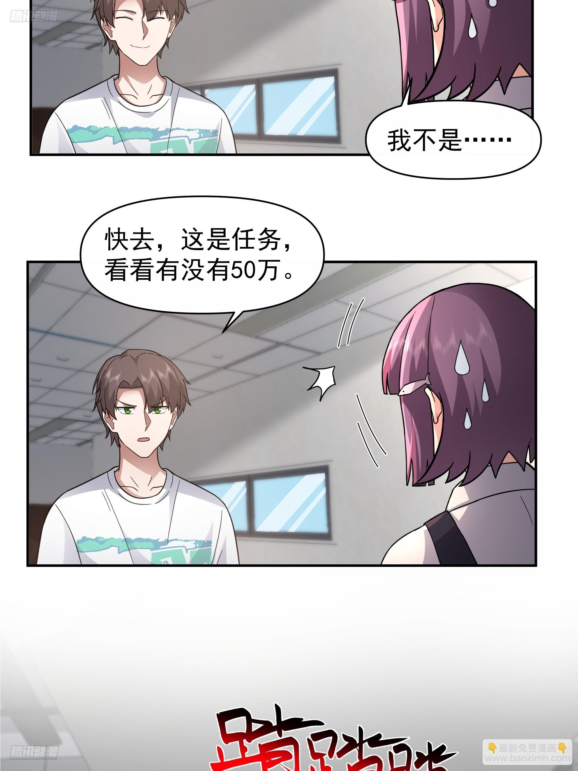 我真沒想重生啊 - 假如你一夜暴富？ - 6