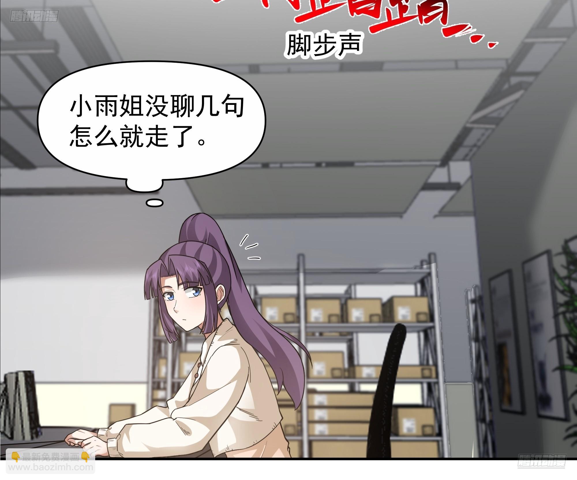 我真沒想重生啊 - 假如你一夜暴富？ - 7