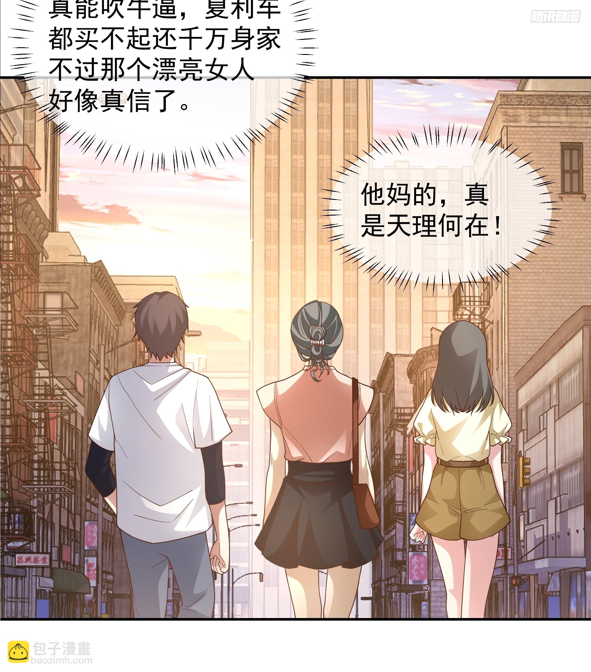 我真沒想重生啊 - 不用給渣男面子！ - 4