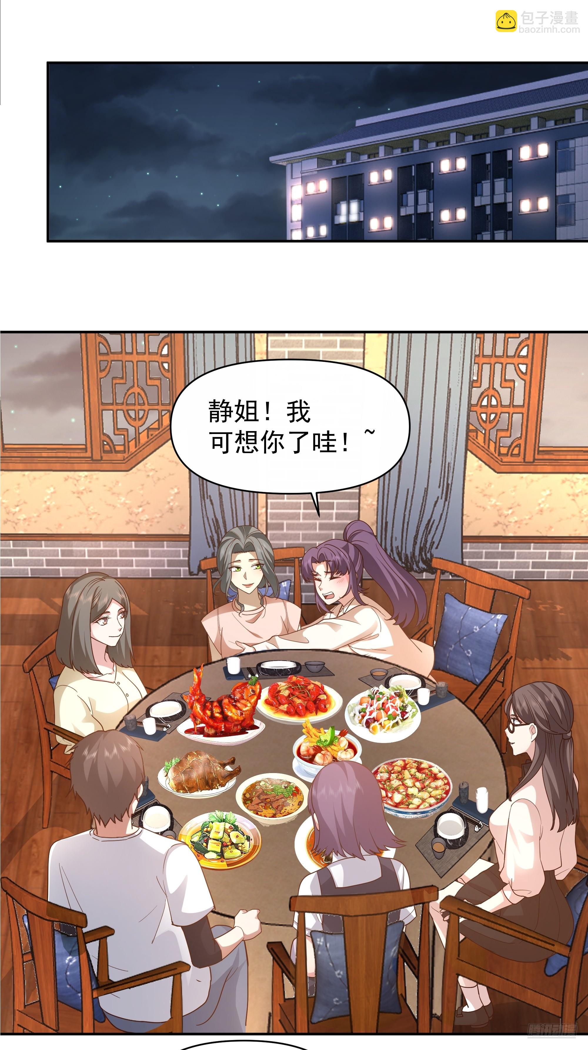 我真沒想重生啊 - 不用給渣男面子！ - 5