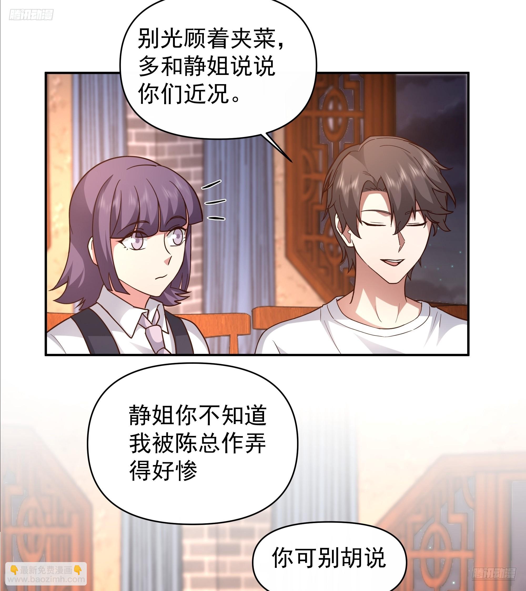 我真沒想重生啊 - 不用給渣男面子！ - 6