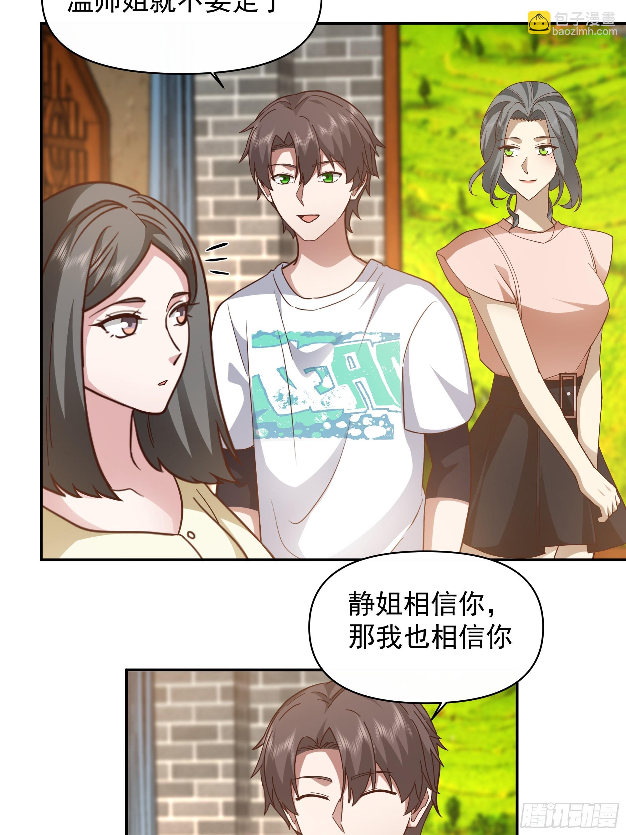 我真沒想重生啊 - 不用給渣男面子！ - 3