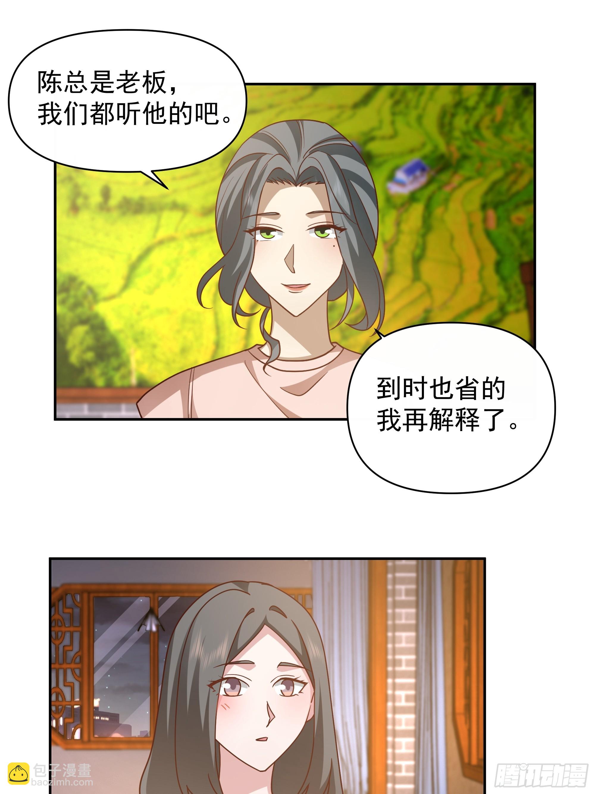 我真沒想重生啊 - 不用給渣男面子！ - 5