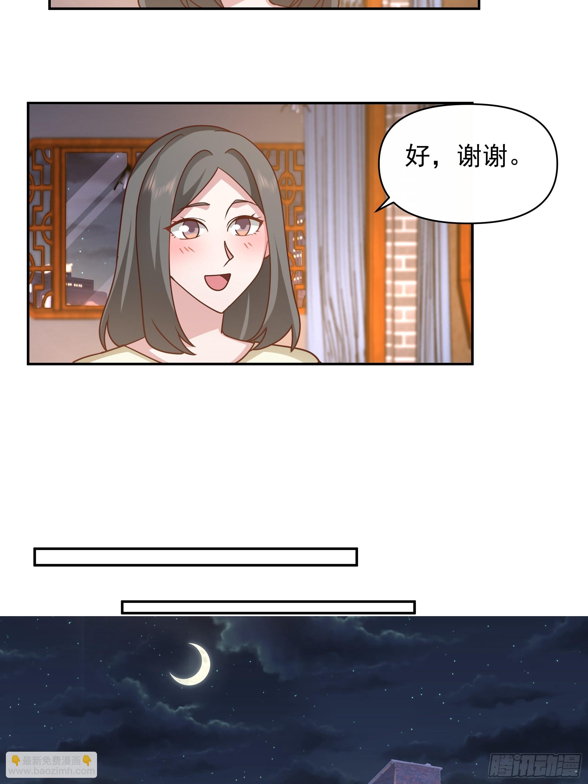 我真沒想重生啊 - 不用給渣男面子！ - 6