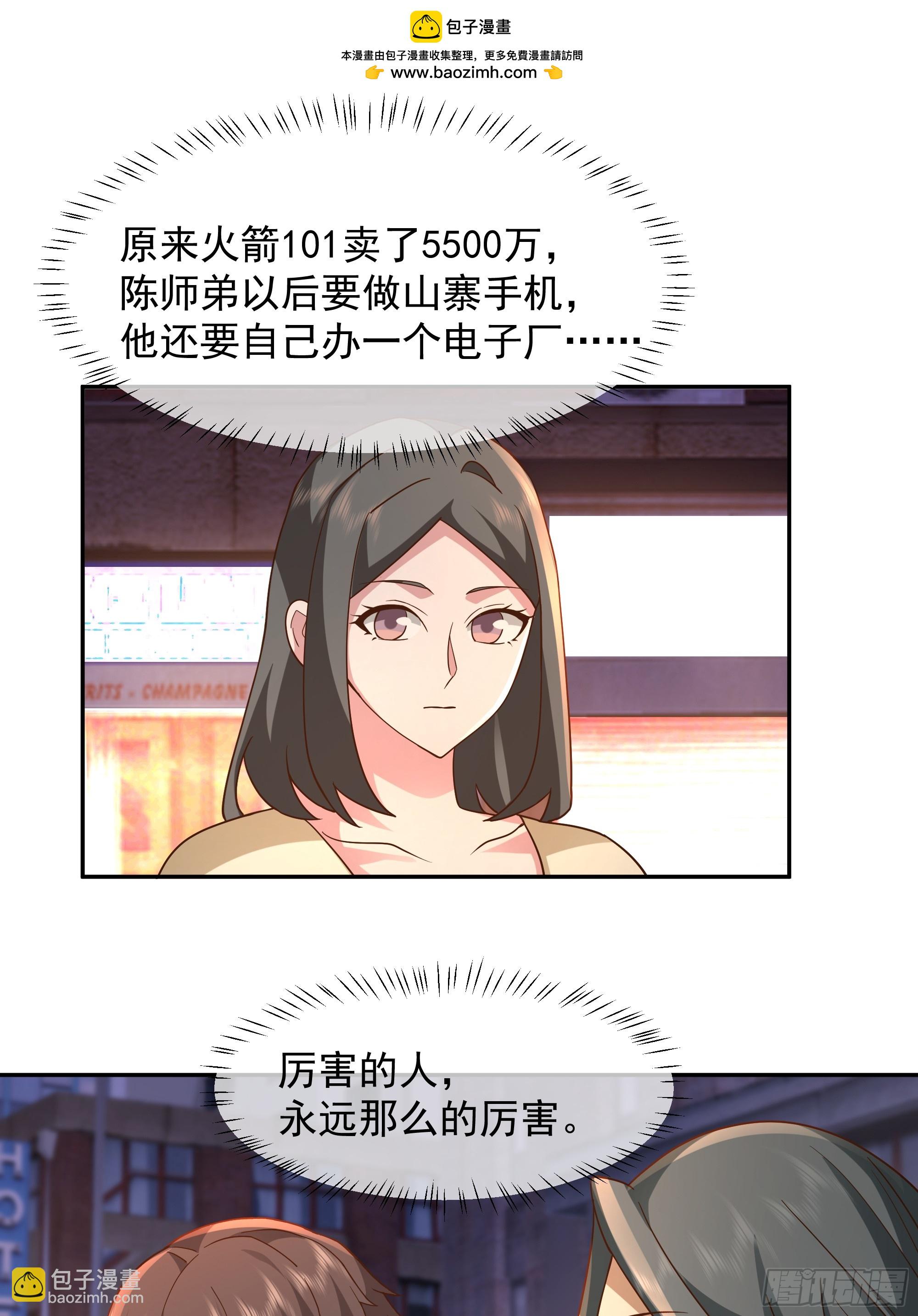 我真沒想重生啊 - 不用給渣男面子！ - 3