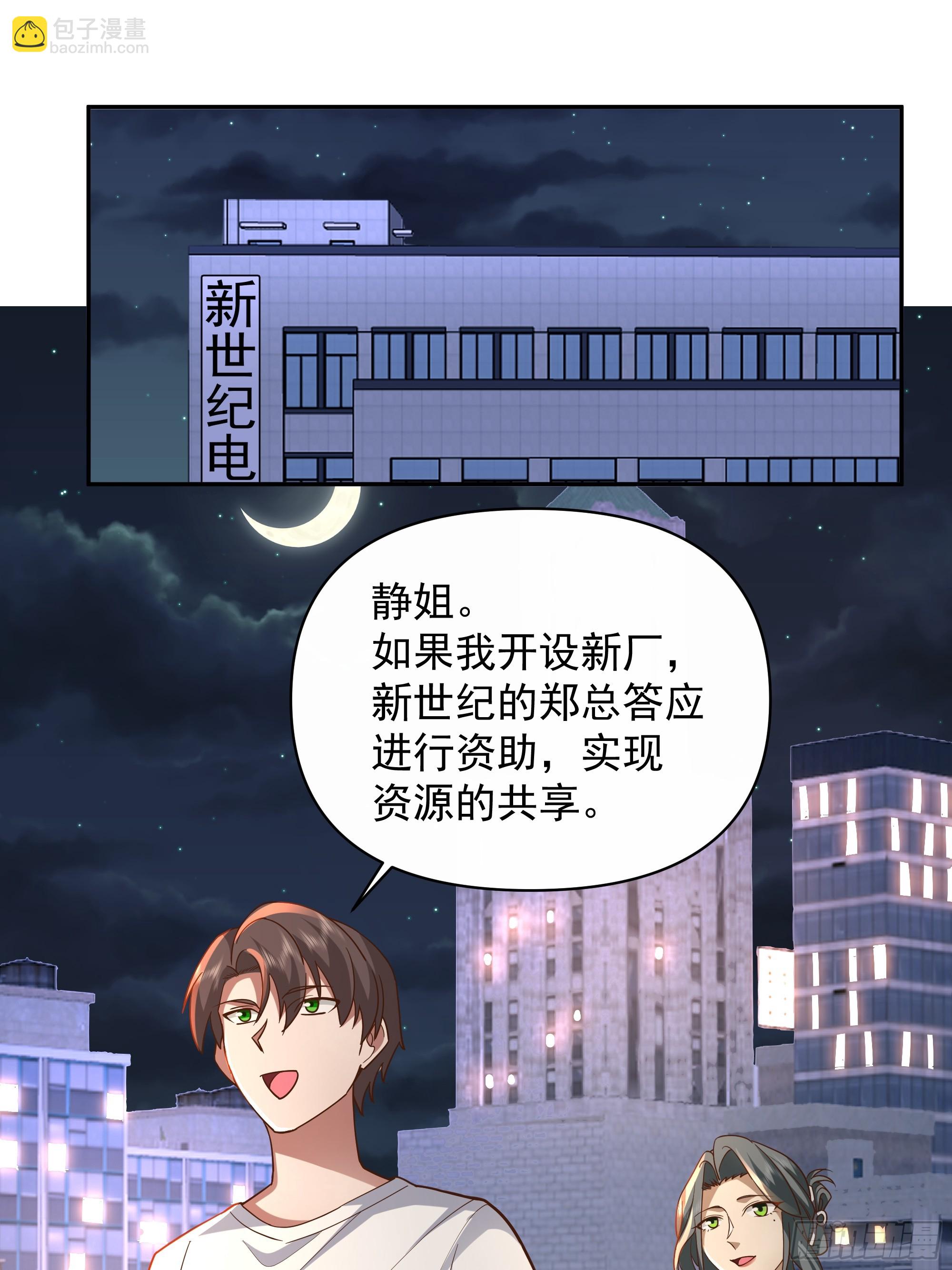 我真沒想重生啊 - 不用給渣男面子！ - 5