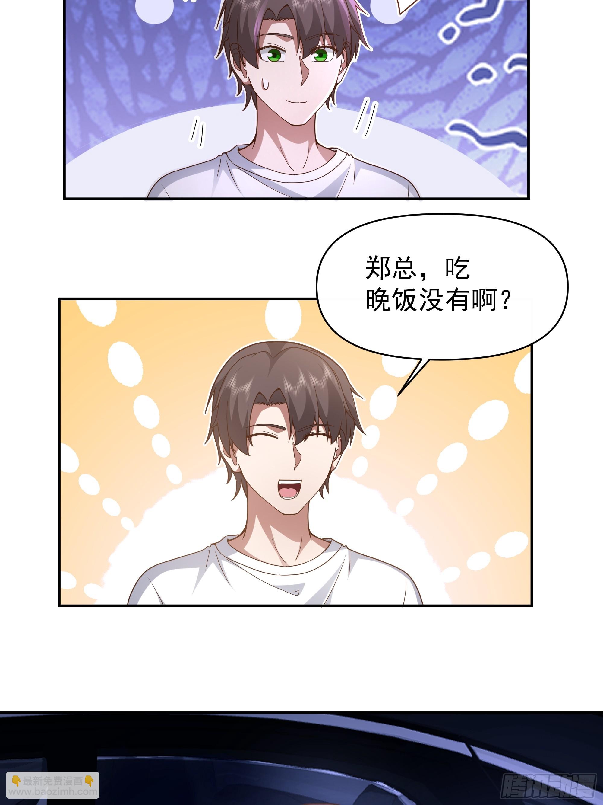 我真沒想重生啊 - 不用給渣男面子！ - 3