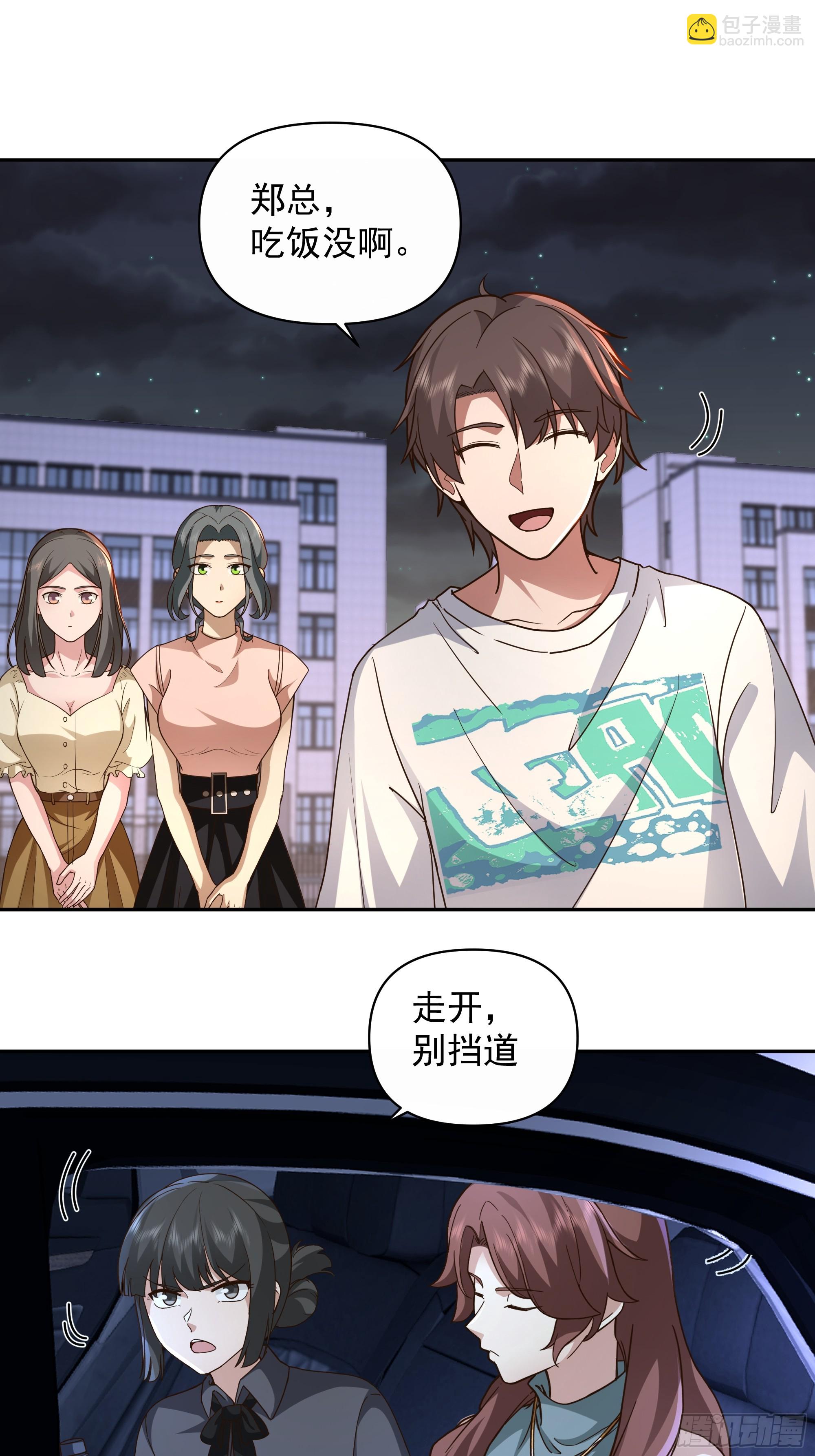 我真沒想重生啊 - 不用給渣男面子！ - 5