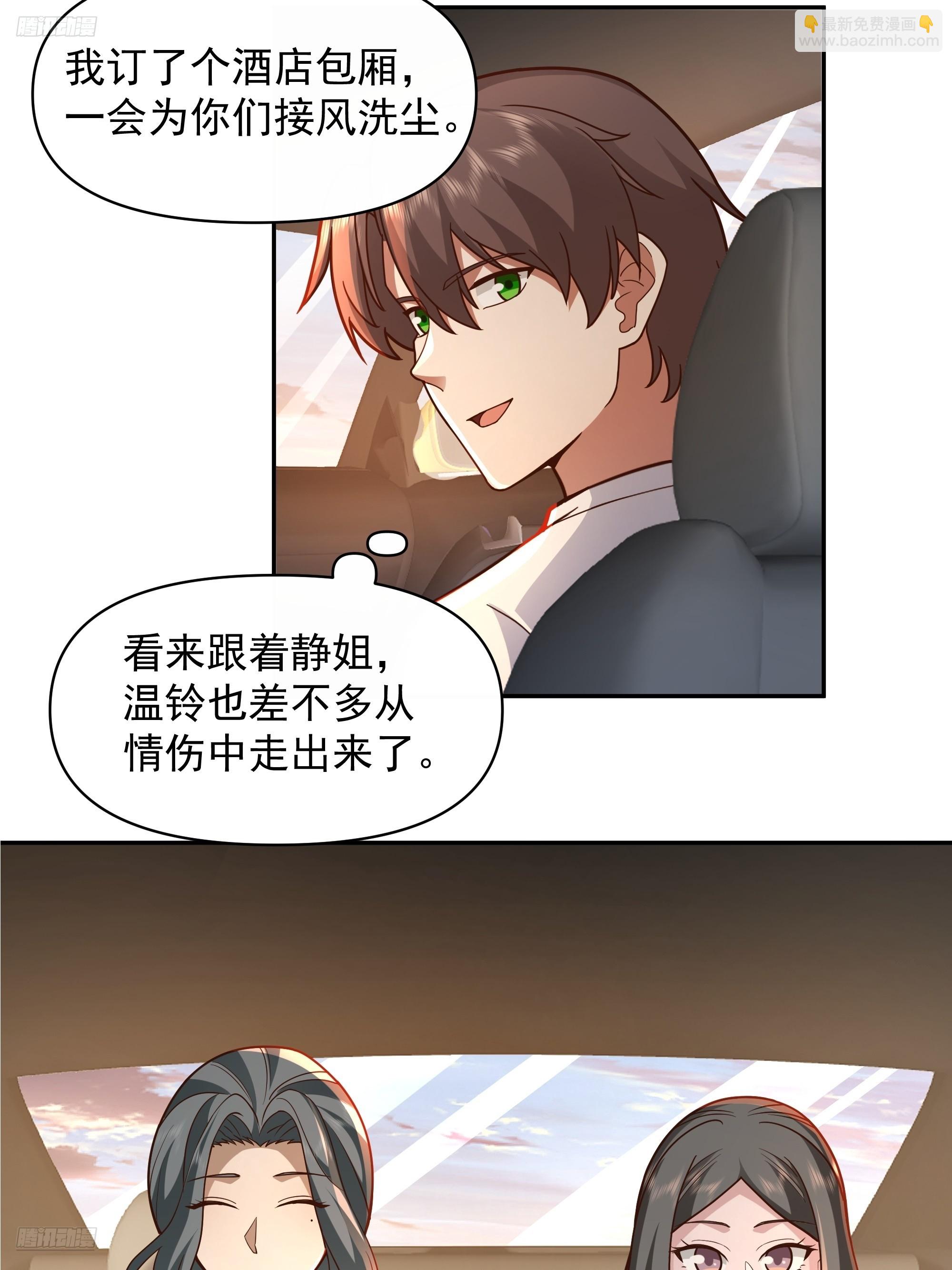 我真沒想重生啊 - 不用給渣男面子！ - 3