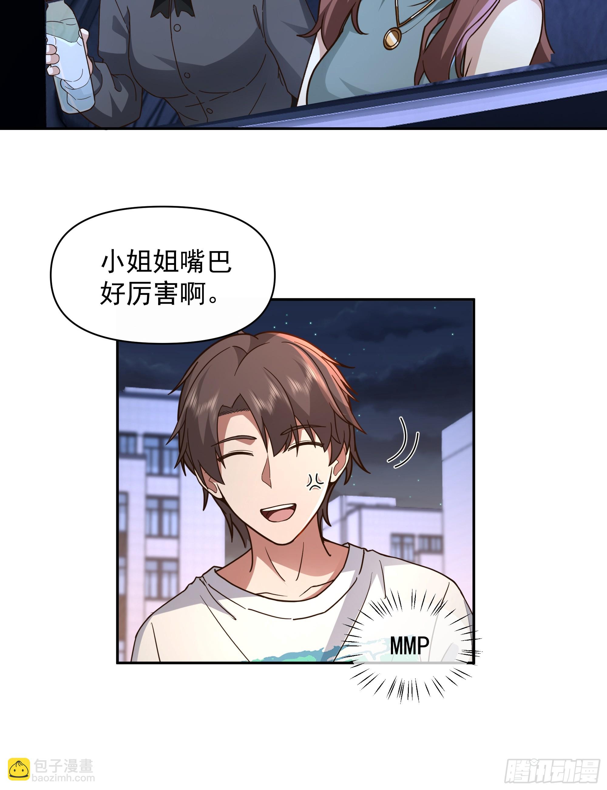 我真沒想重生啊 - 不用給渣男面子！ - 6