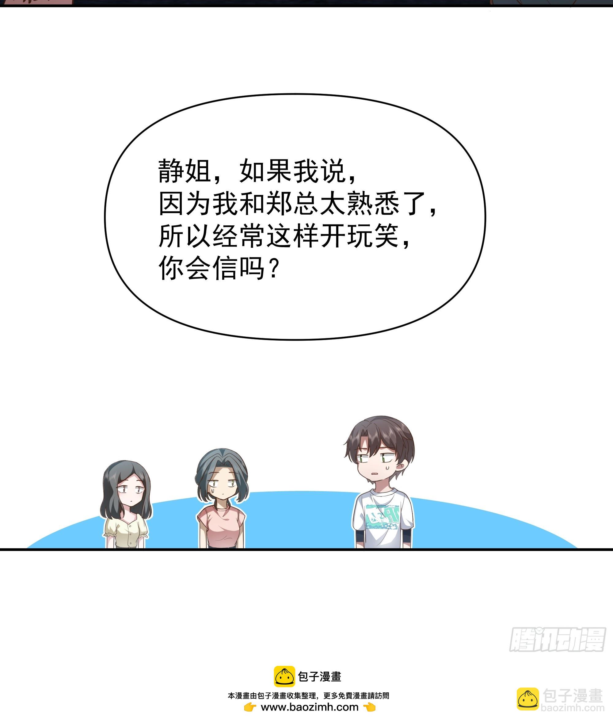 我真沒想重生啊 - 不用給渣男面子！ - 6