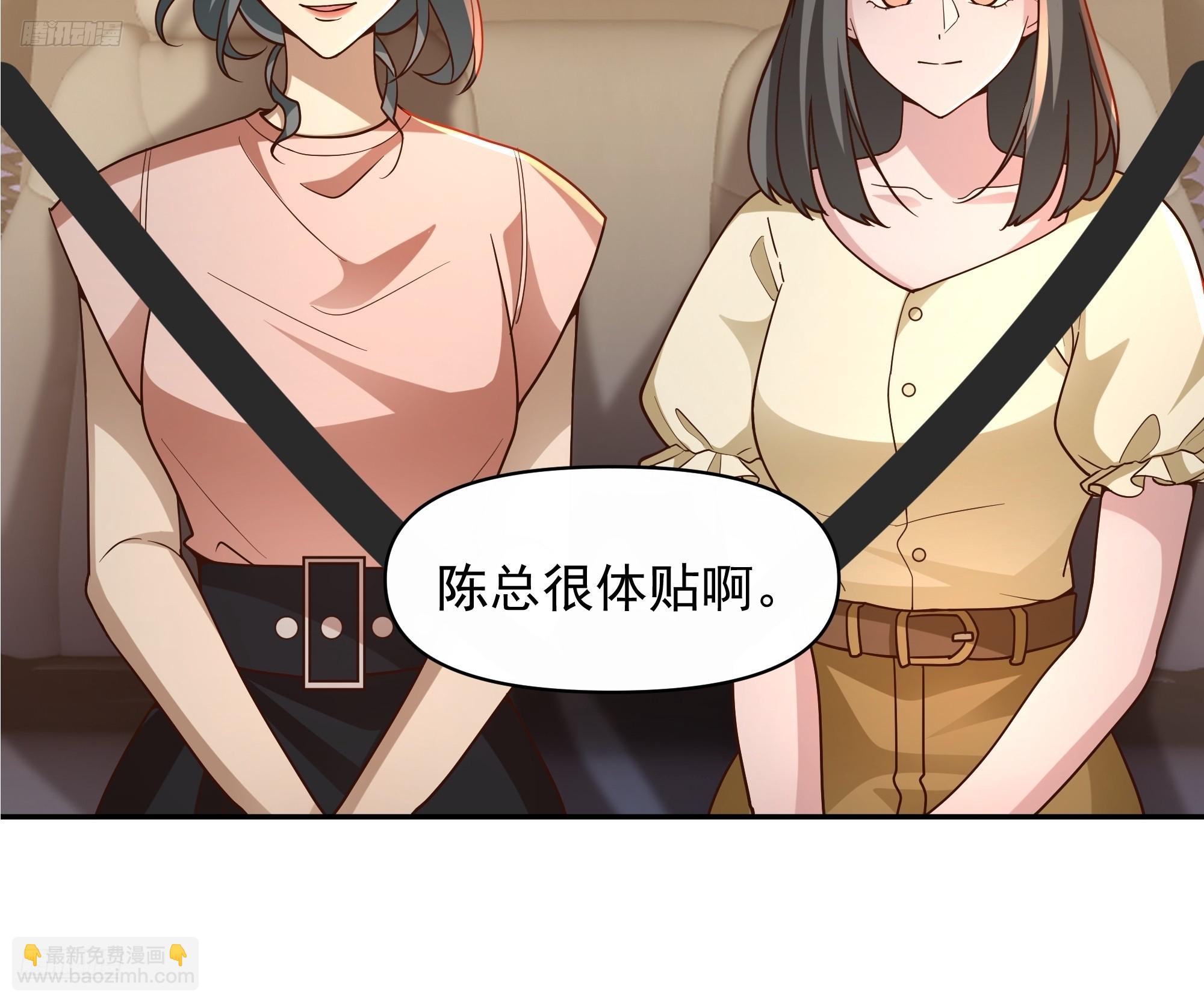 我真沒想重生啊 - 不用給渣男面子！ - 4