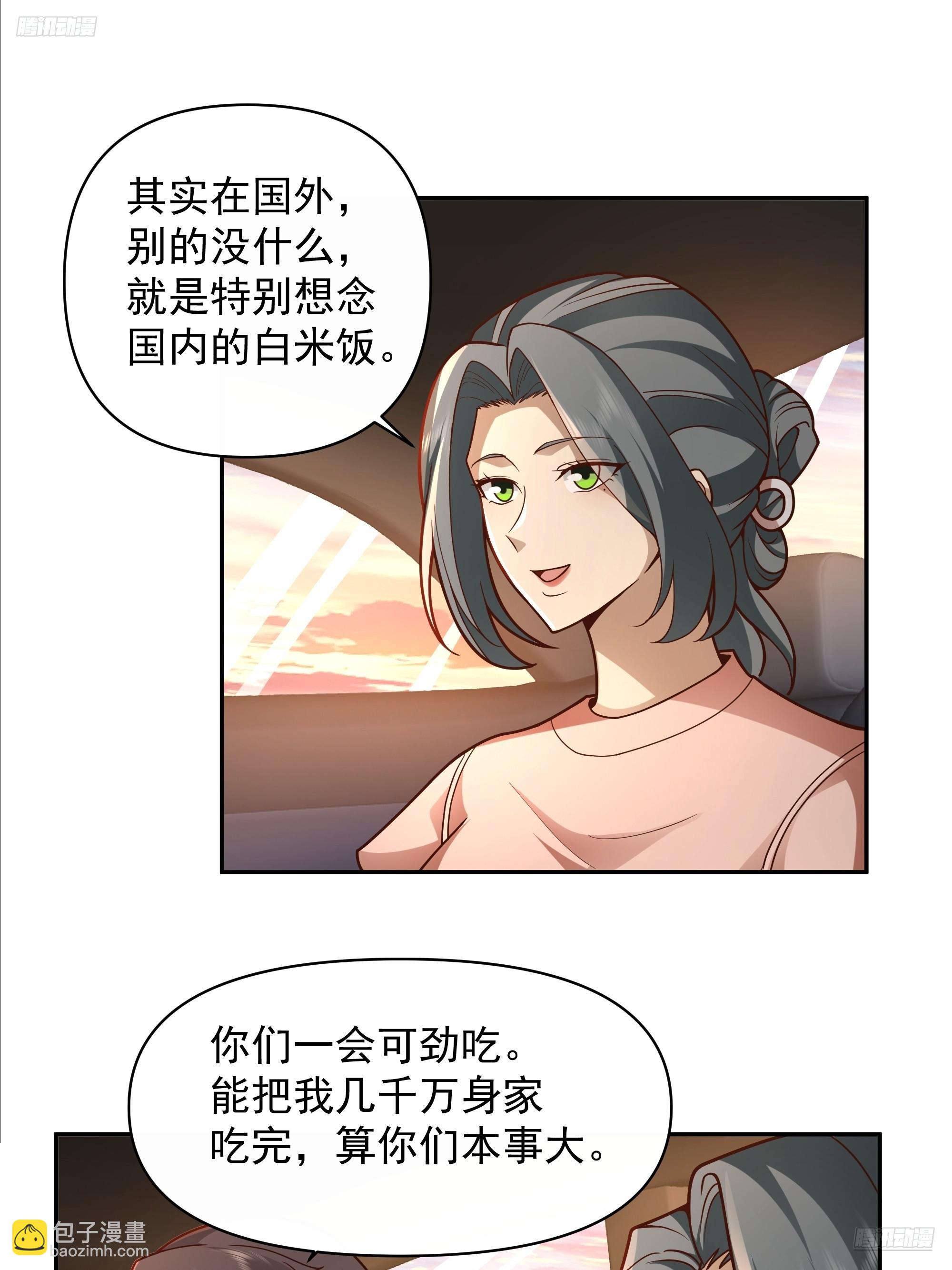 我真沒想重生啊 - 不用給渣男面子！ - 5