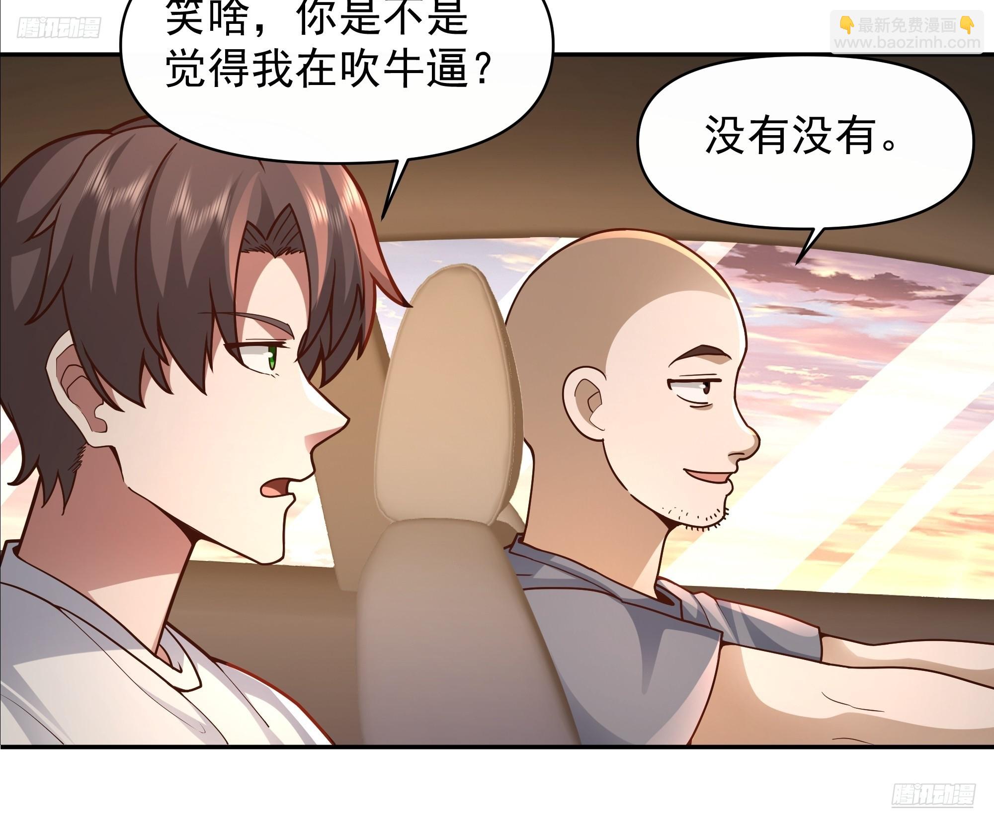 我真沒想重生啊 - 不用給渣男面子！ - 1