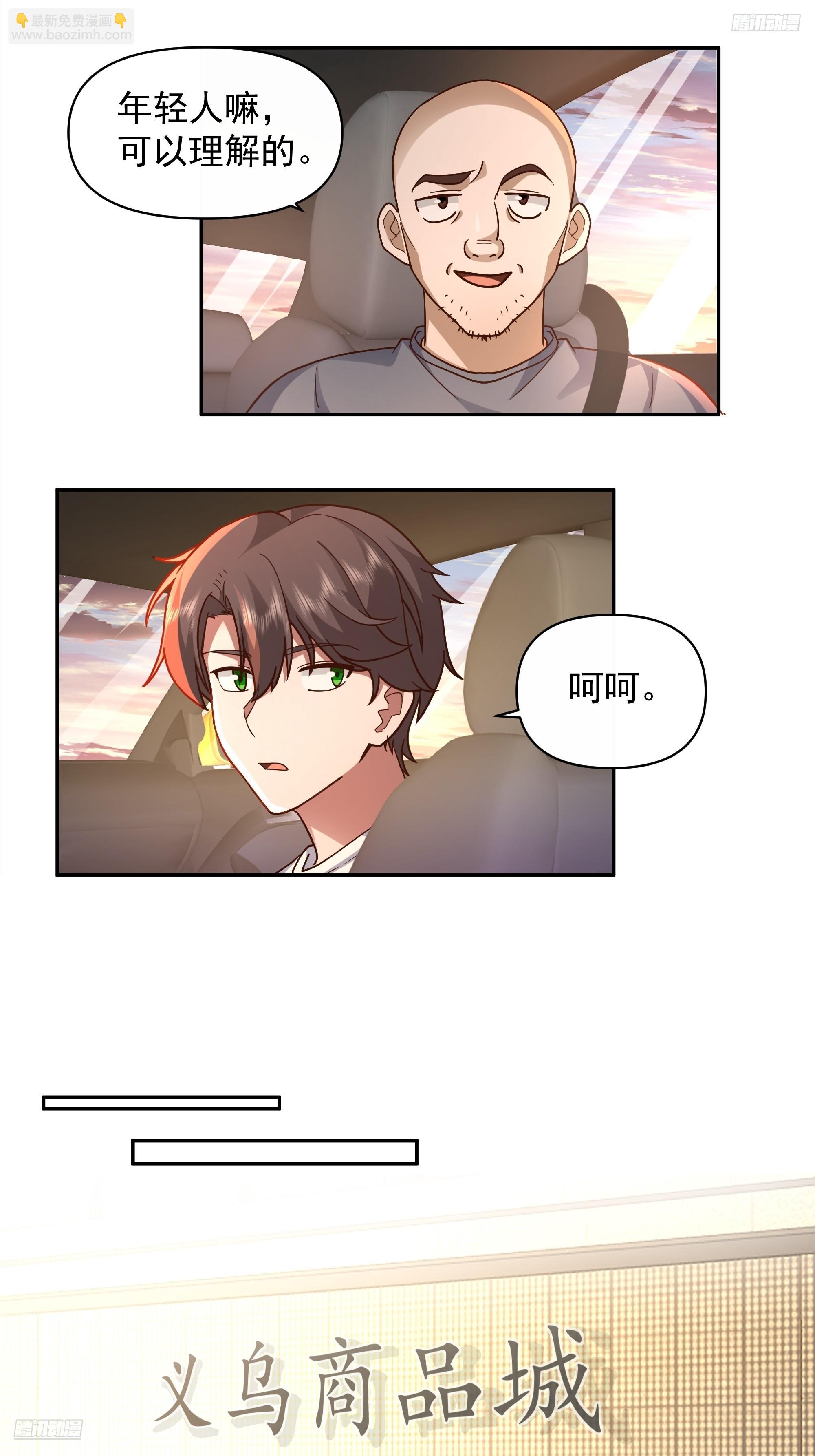 我真沒想重生啊 - 不用給渣男面子！ - 2