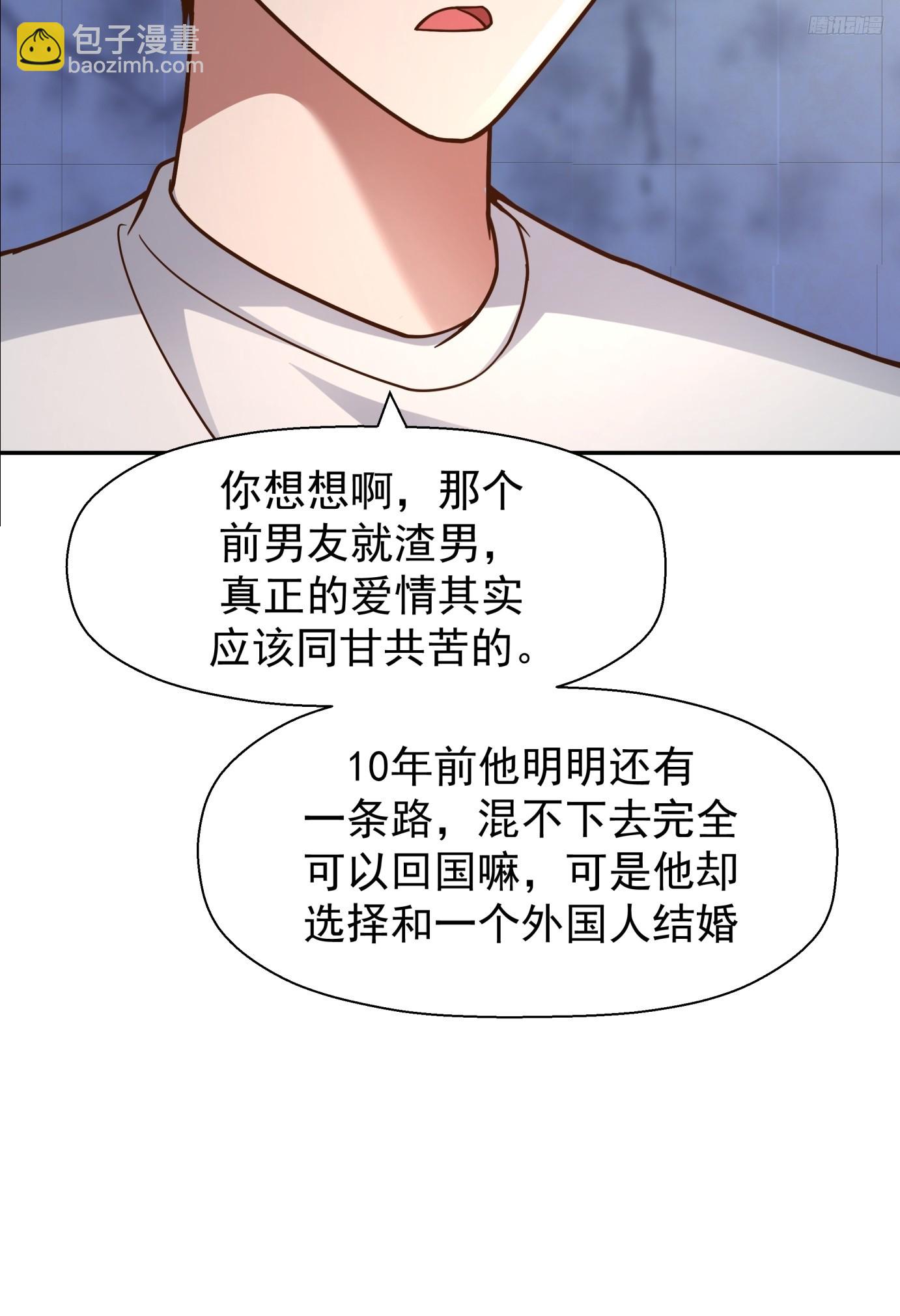 我真沒想重生啊 - 爲感情所困的女人 - 3