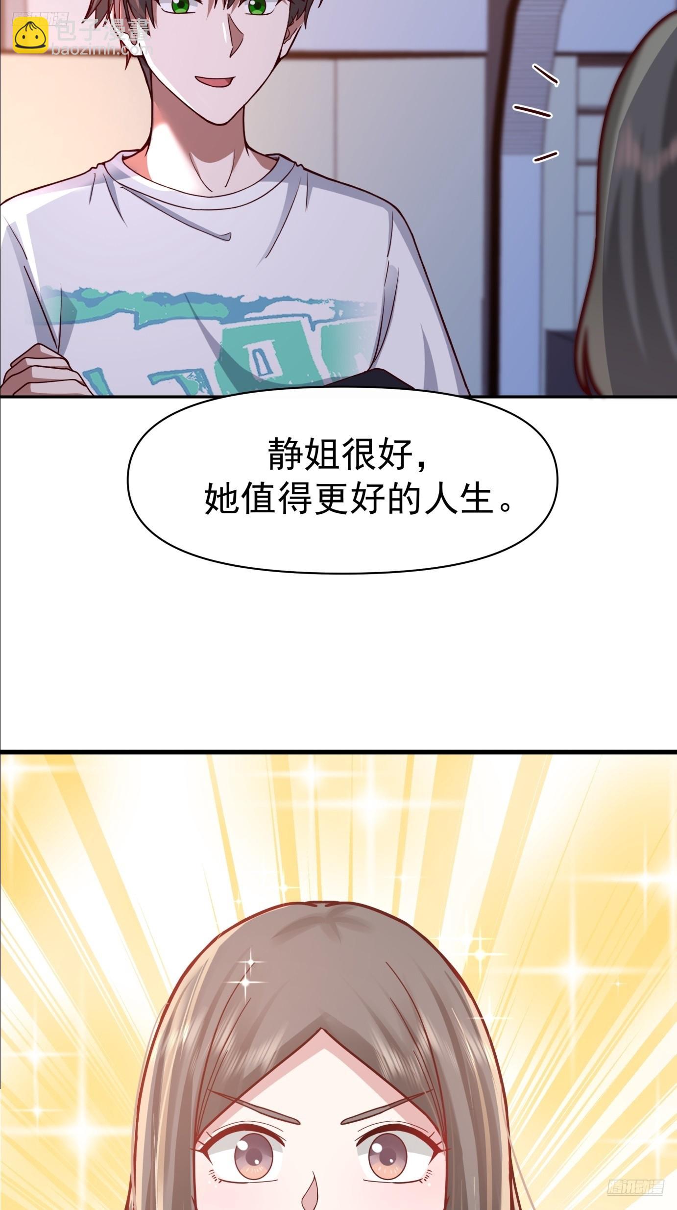 我真沒想重生啊 - 爲感情所困的女人 - 5