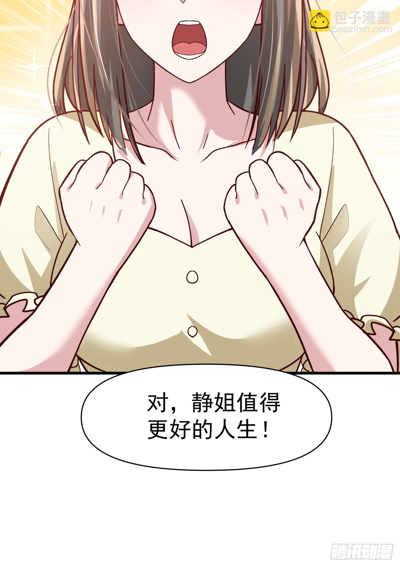 我真沒想重生啊 - 爲感情所困的女人 - 6