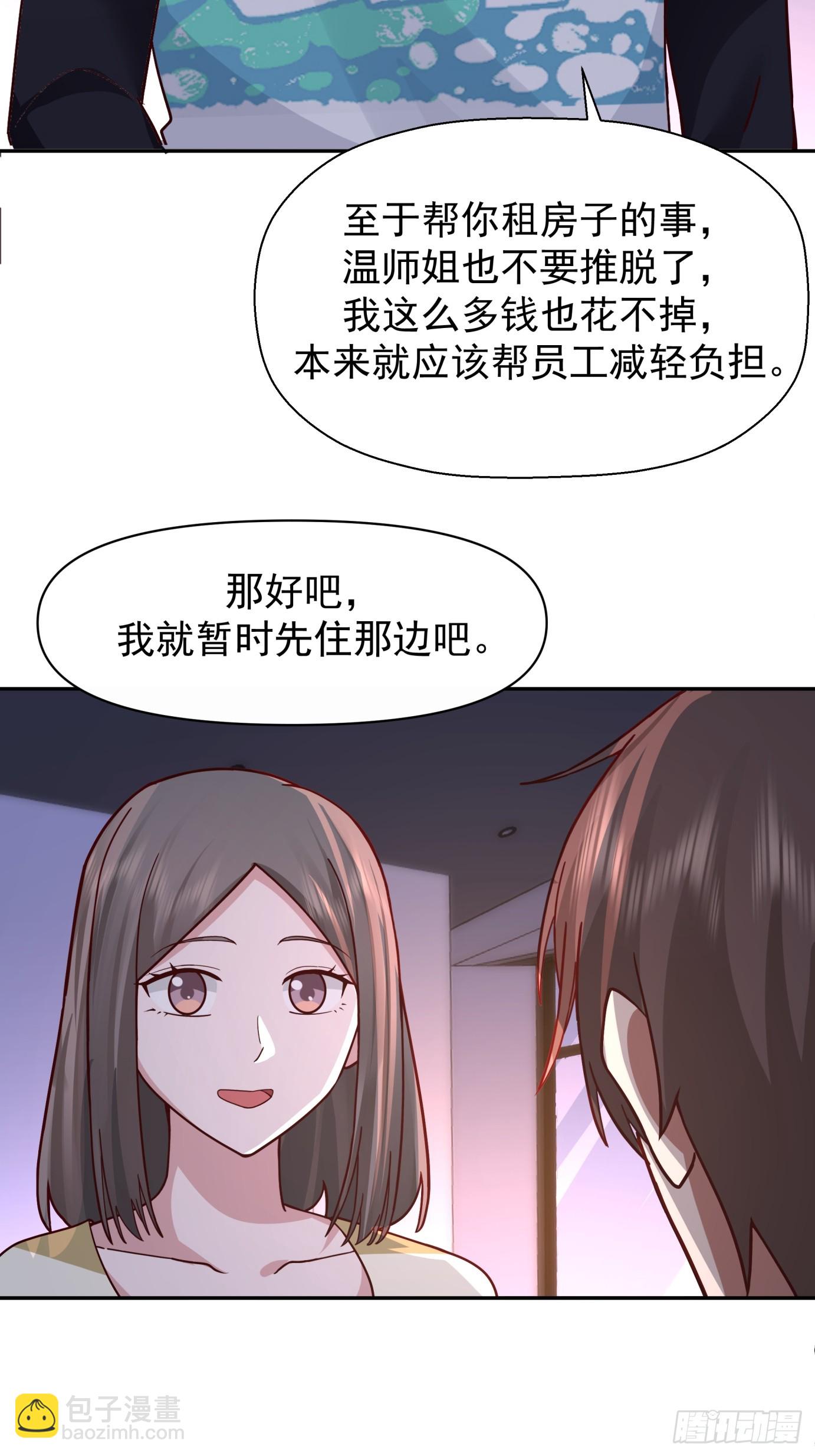 我真沒想重生啊 - 爲感情所困的女人 - 1