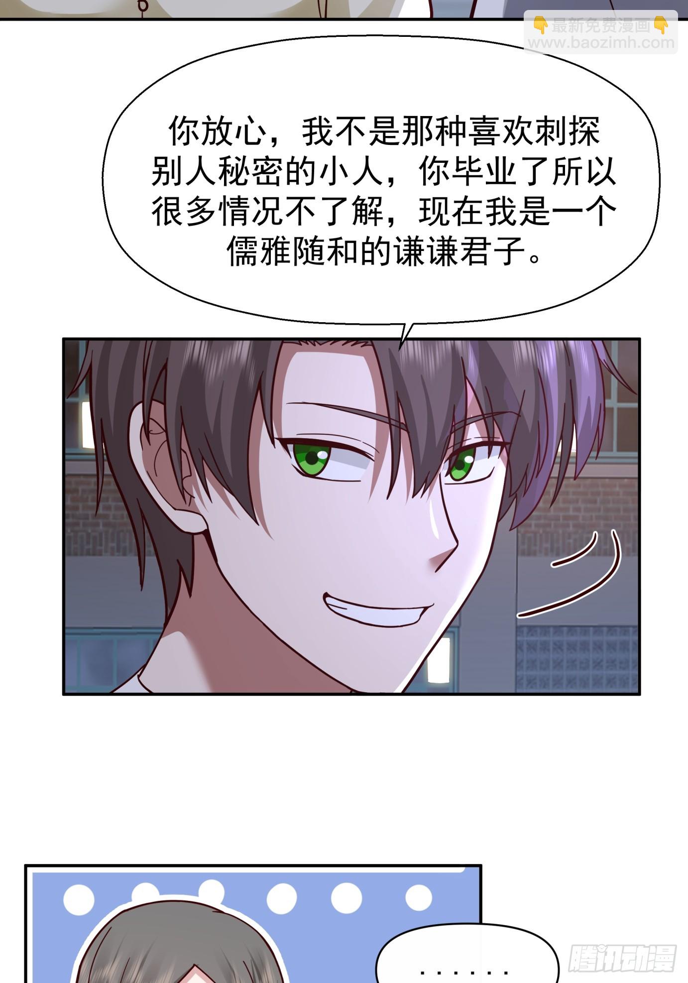 我真沒想重生啊 - 爲感情所困的女人 - 4