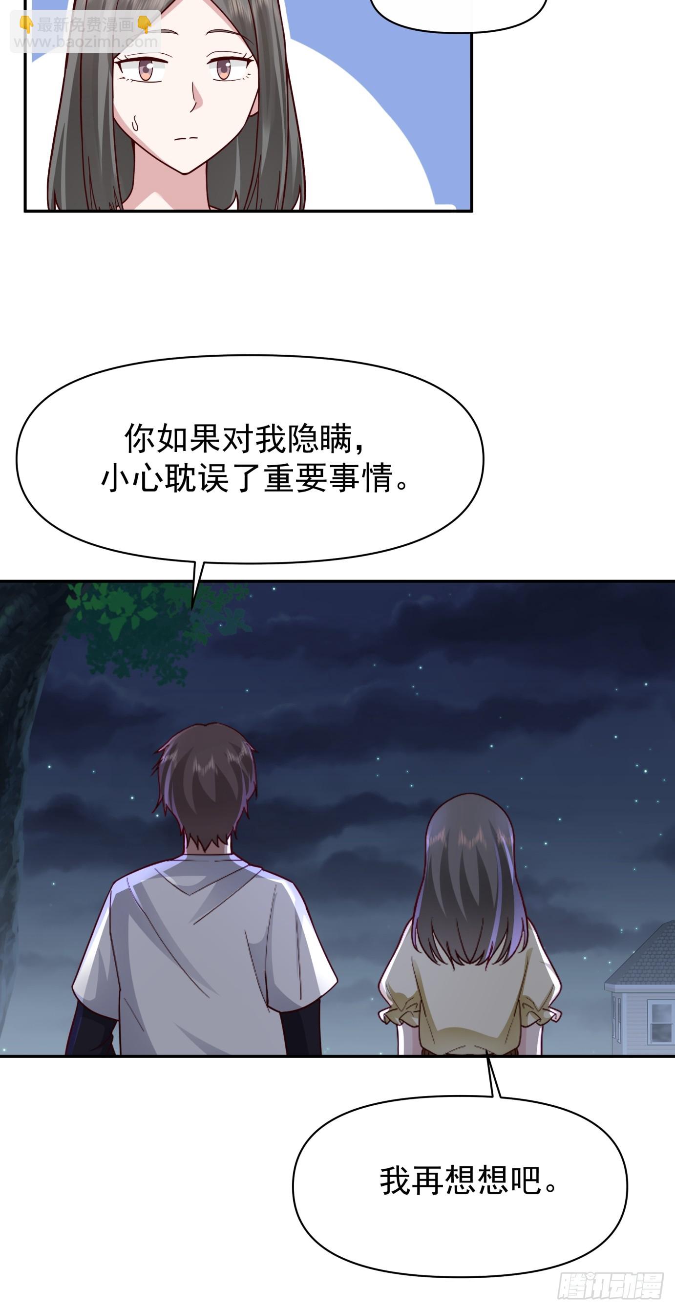 我真沒想重生啊 - 爲感情所困的女人 - 5