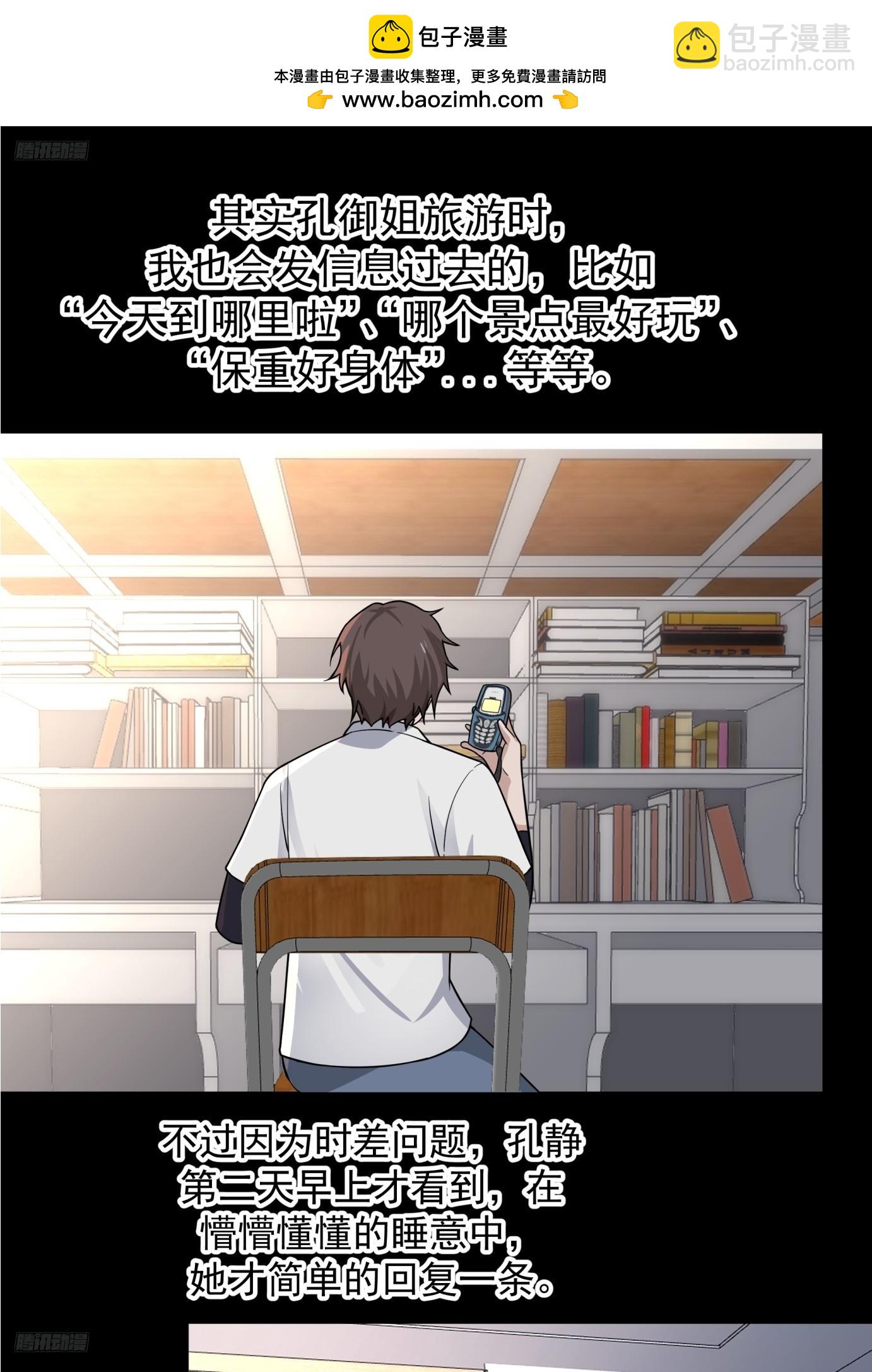 我真沒想重生啊 - 爲感情所困的女人 - 2