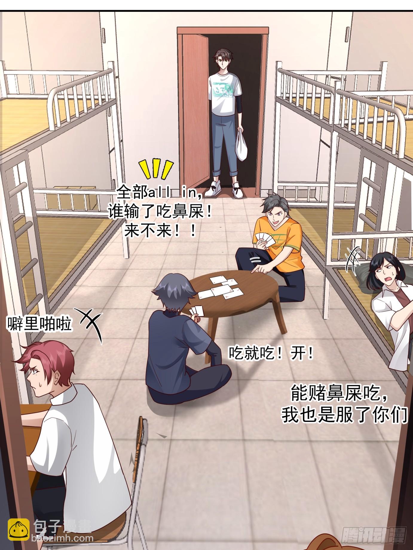 我真沒想重生啊 - 爲感情所困的女人 - 3