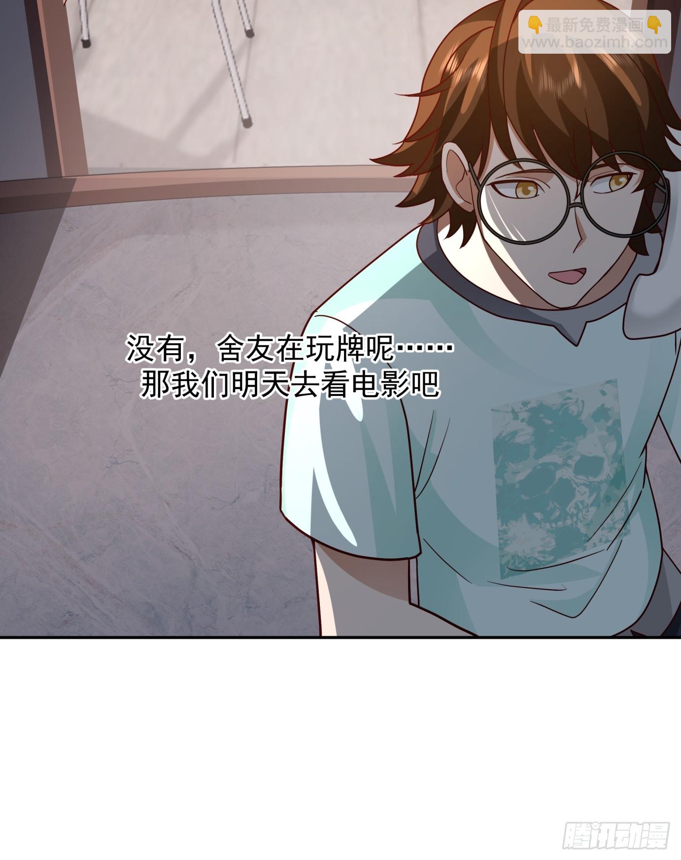 我真沒想重生啊 - 爲感情所困的女人 - 4