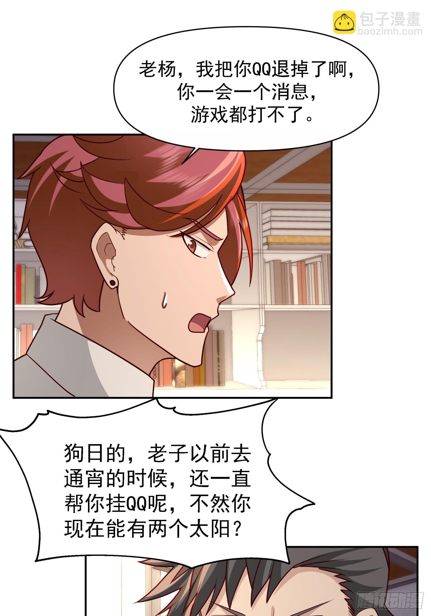 我真沒想重生啊 - 爲感情所困的女人 - 5