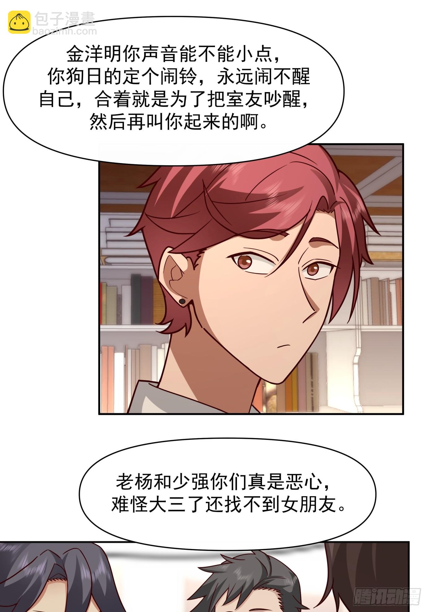 我真沒想重生啊 - 爲感情所困的女人 - 1