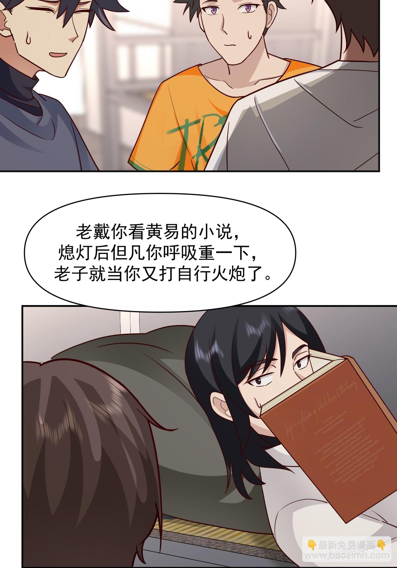 我真沒想重生啊 - 爲感情所困的女人 - 2