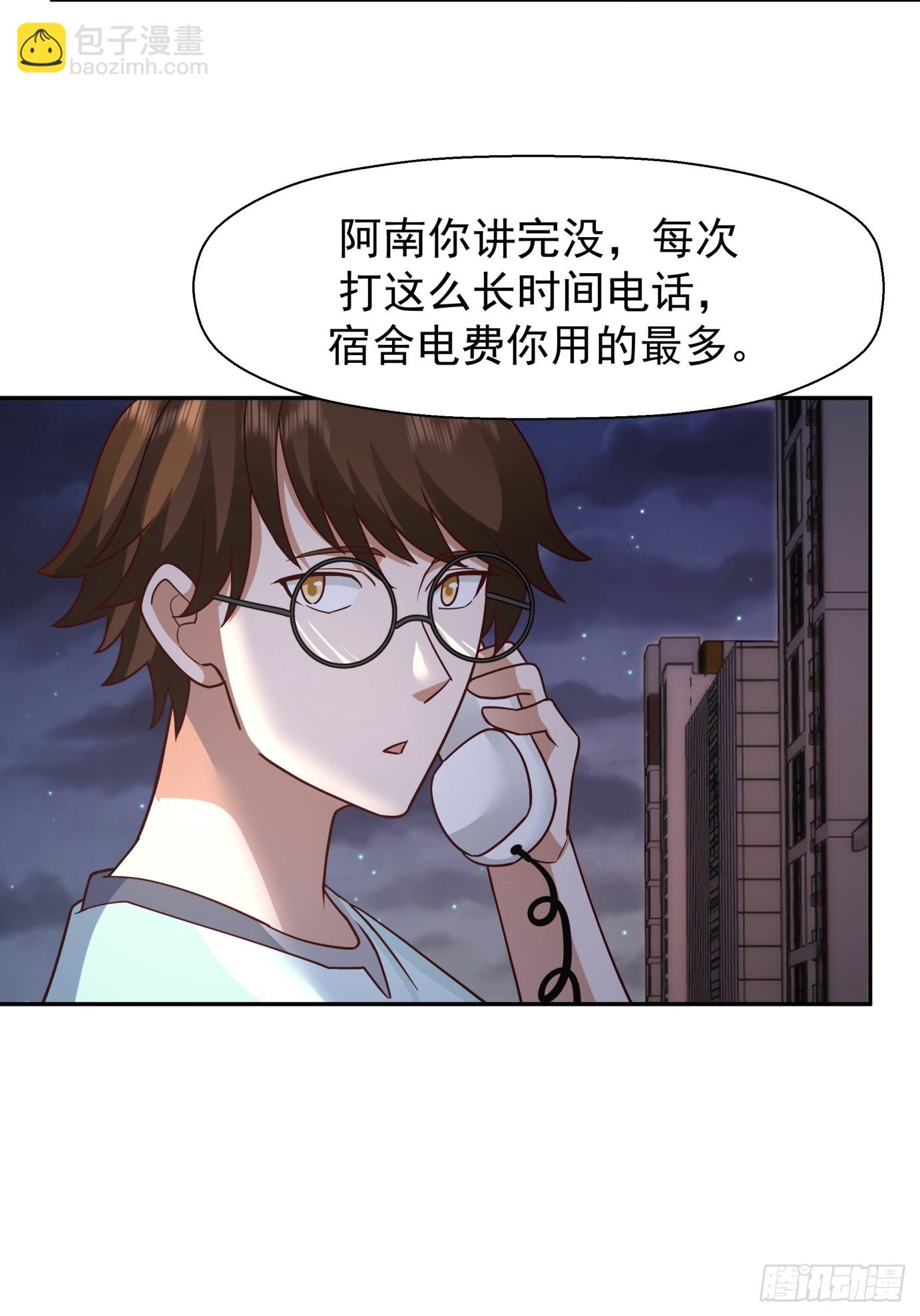 我真沒想重生啊 - 爲感情所困的女人 - 3