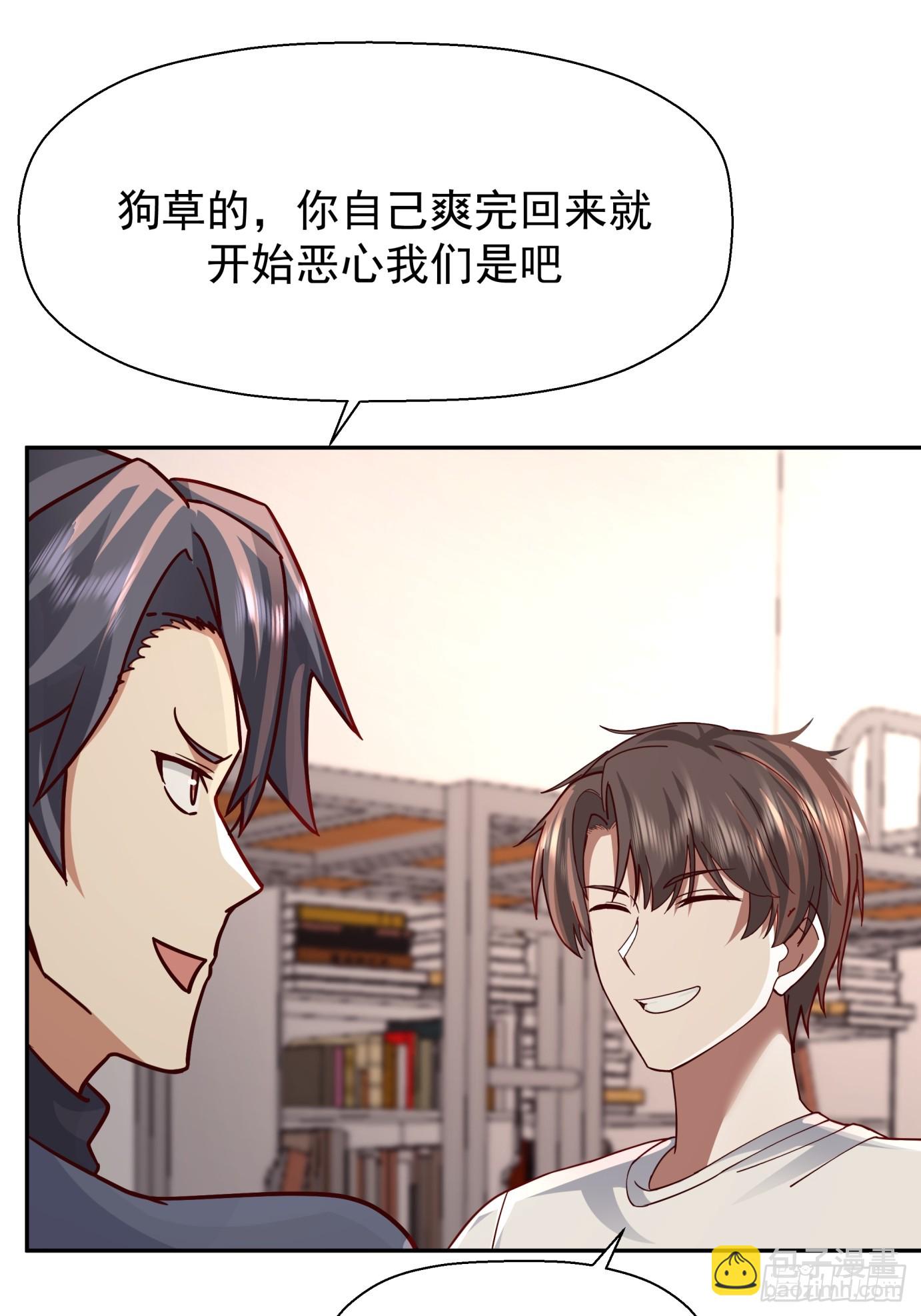 我真沒想重生啊 - 爲感情所困的女人 - 4