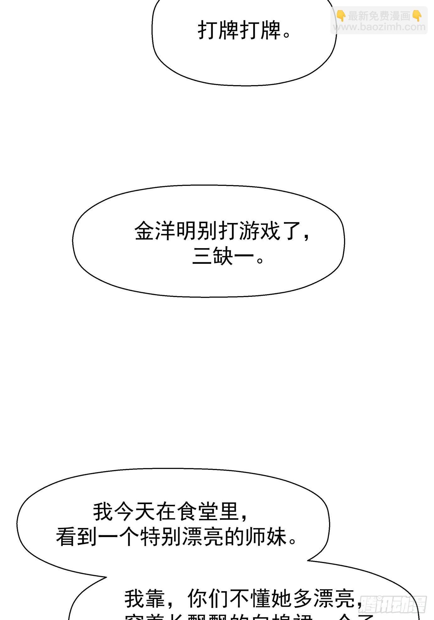 我真沒想重生啊 - 爲感情所困的女人 - 5