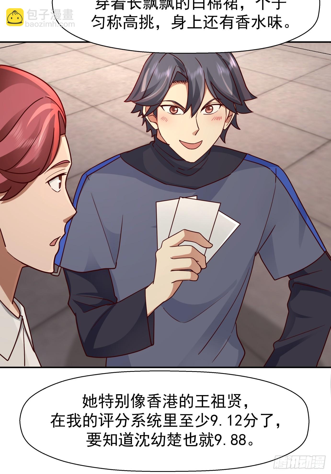 我真沒想重生啊 - 爲感情所困的女人 - 6