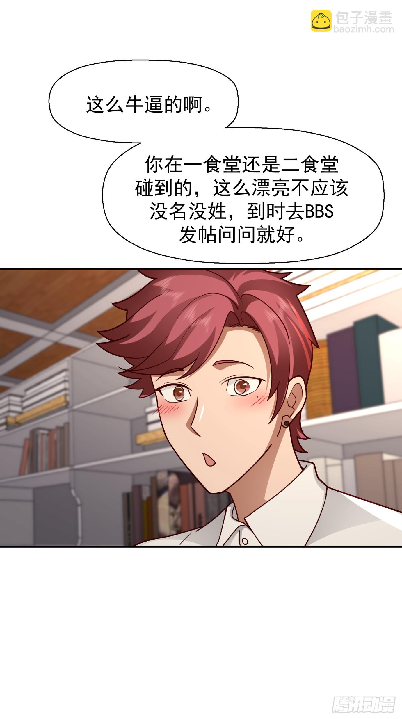 我真沒想重生啊 - 爲感情所困的女人 - 7