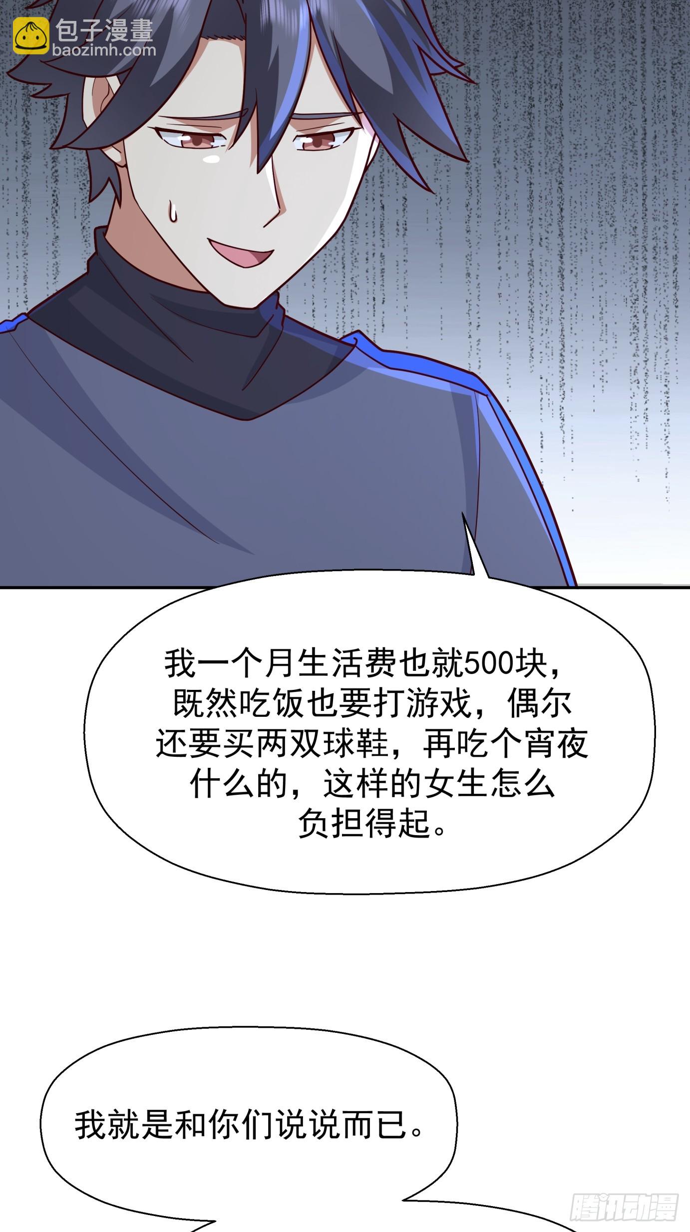 我真沒想重生啊 - 爲感情所困的女人 - 2