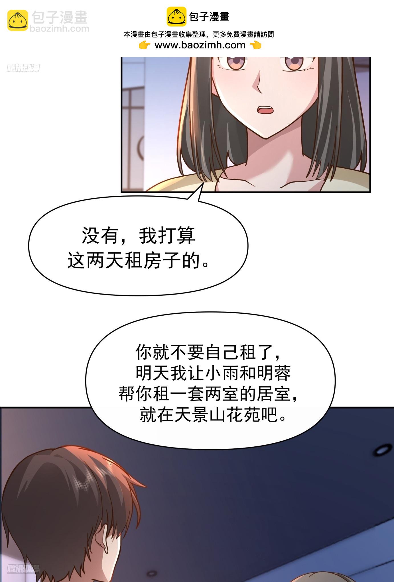 我真沒想重生啊 - 爲感情所困的女人 - 6