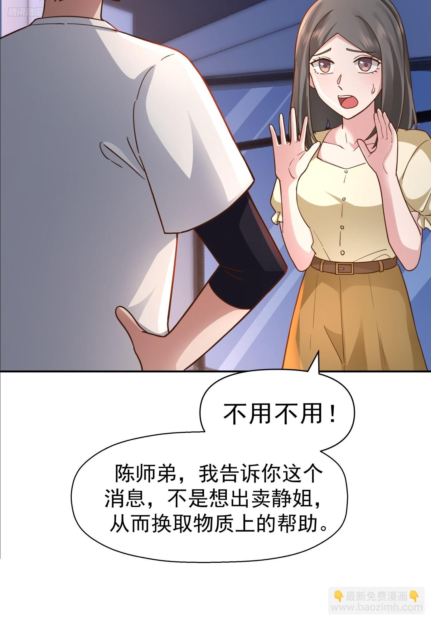 我真沒想重生啊 - 爲感情所困的女人 - 7