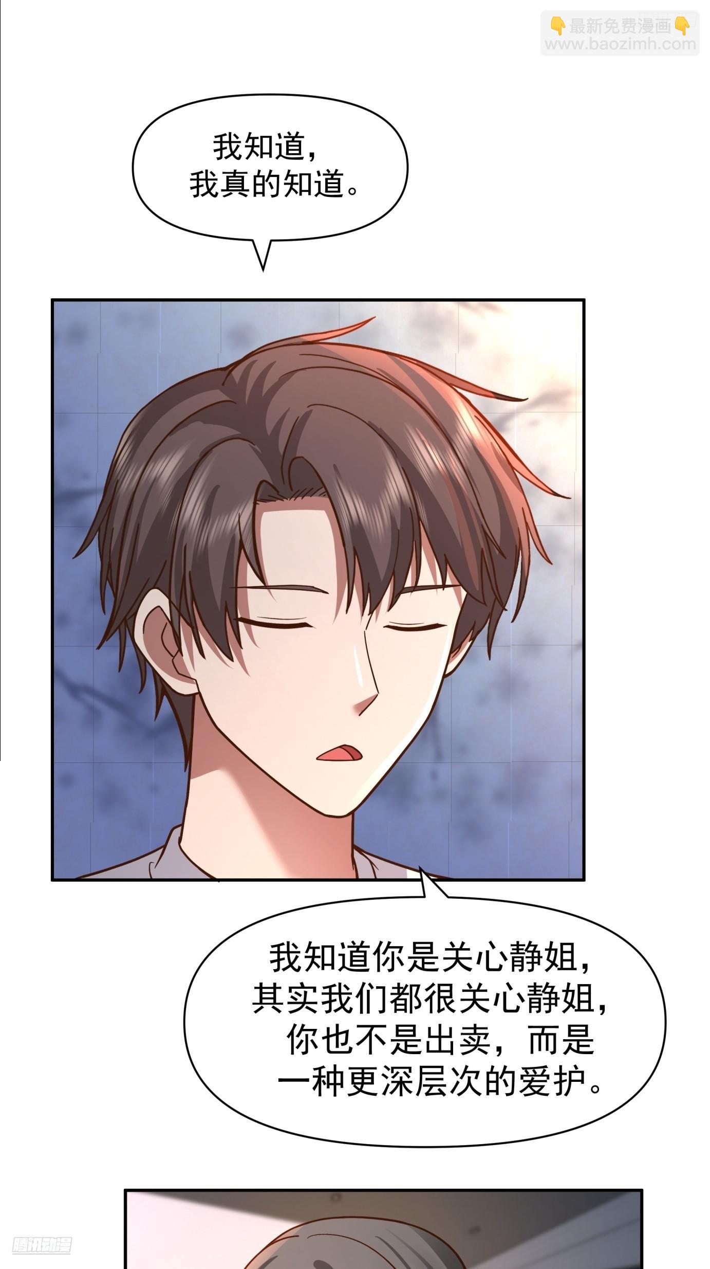 我真沒想重生啊 - 爲感情所困的女人 - 1