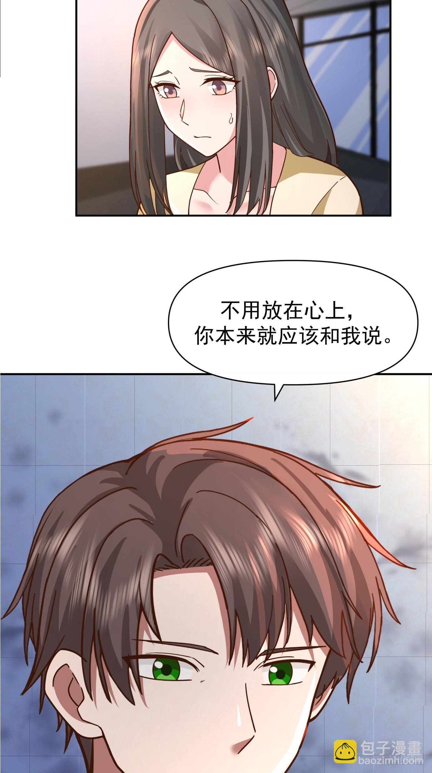 我真沒想重生啊 - 爲感情所困的女人 - 2