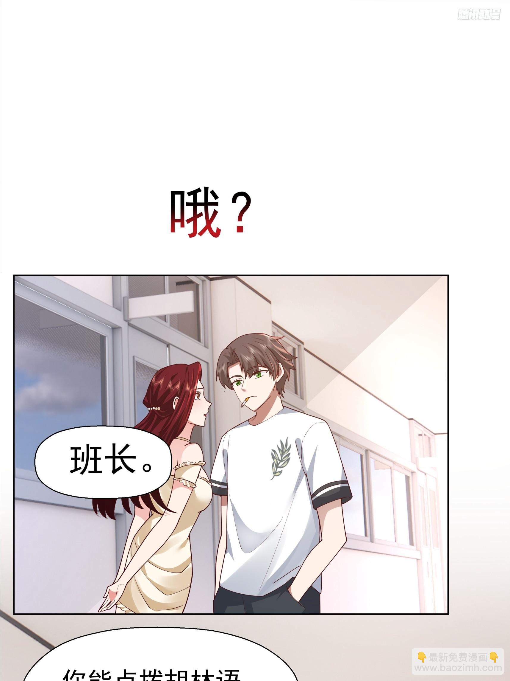 我真沒想重生啊 - 200萬的困難！ - 3